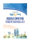 2022 Ӱ ޶ 