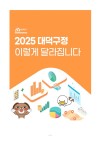2025 Ӱ ޶ 