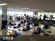 덤벨운동