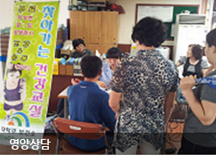 영양상담