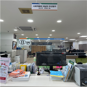 송촌동 민원취약계층 배려 상담창구