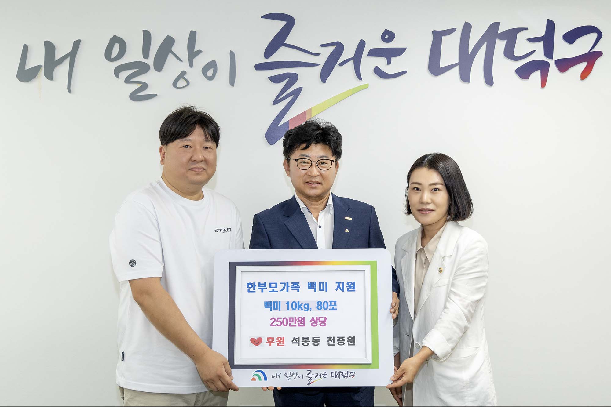 230530_기탁식 - 저소득 한부모가족 백미 후원 미리보기 이미지