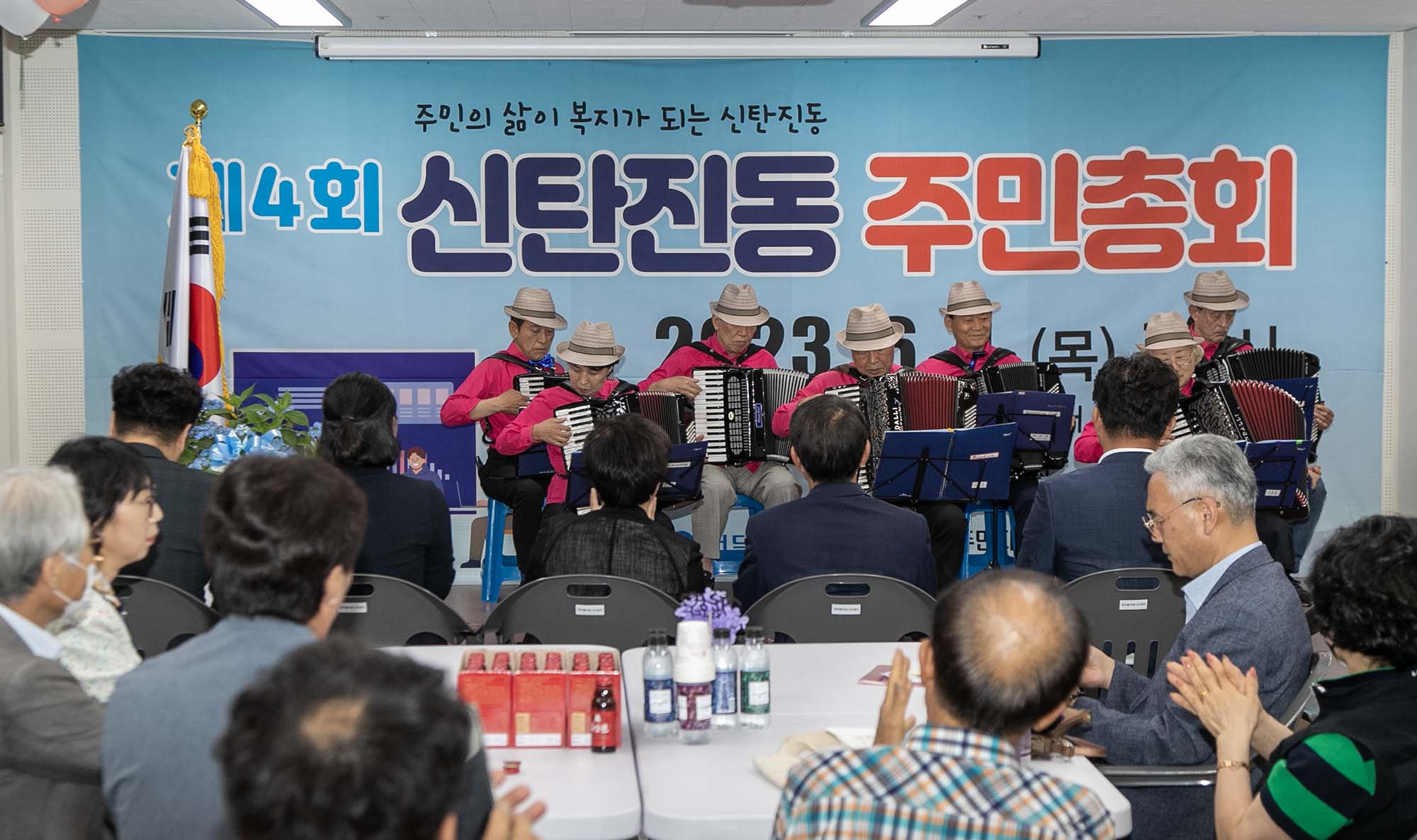 230601_제4회 신탄진동 주민총회 미리보기 이미지