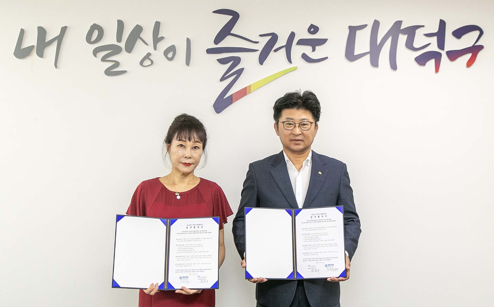 230602_대덕구자원봉사센터-삼성교육원 업무협약 미리보기 이미지