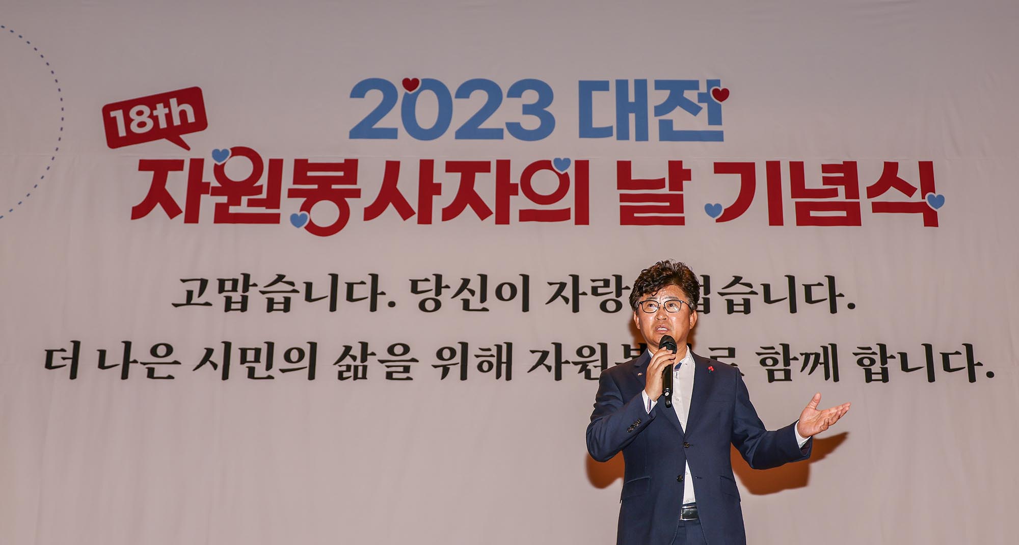 231208_市 자원봉사센터, 2023 자원봉사자의 날 기념식 미리보기 이미지