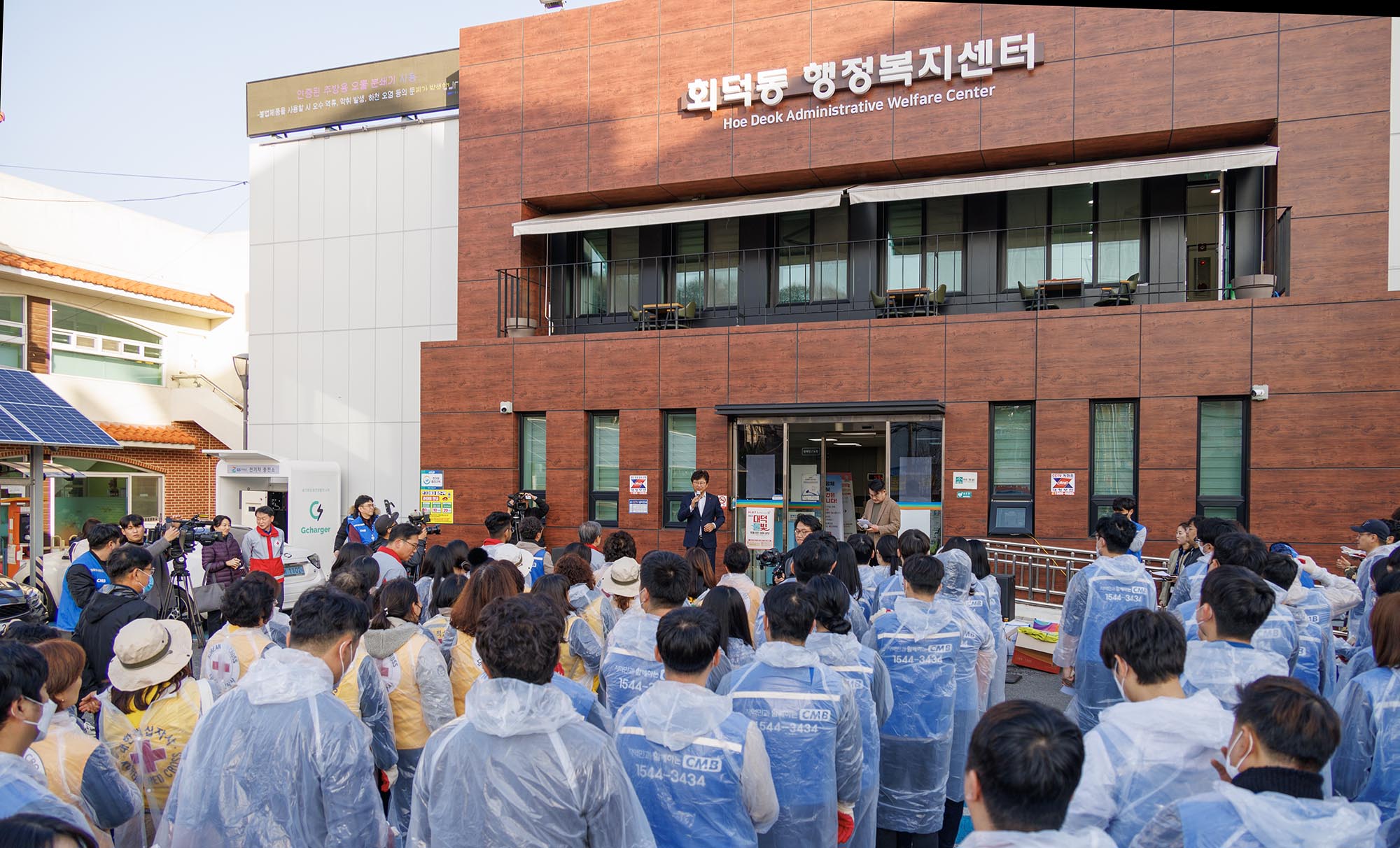 231208_CMB사랑의 연탄나눔 행사 미리보기 이미지