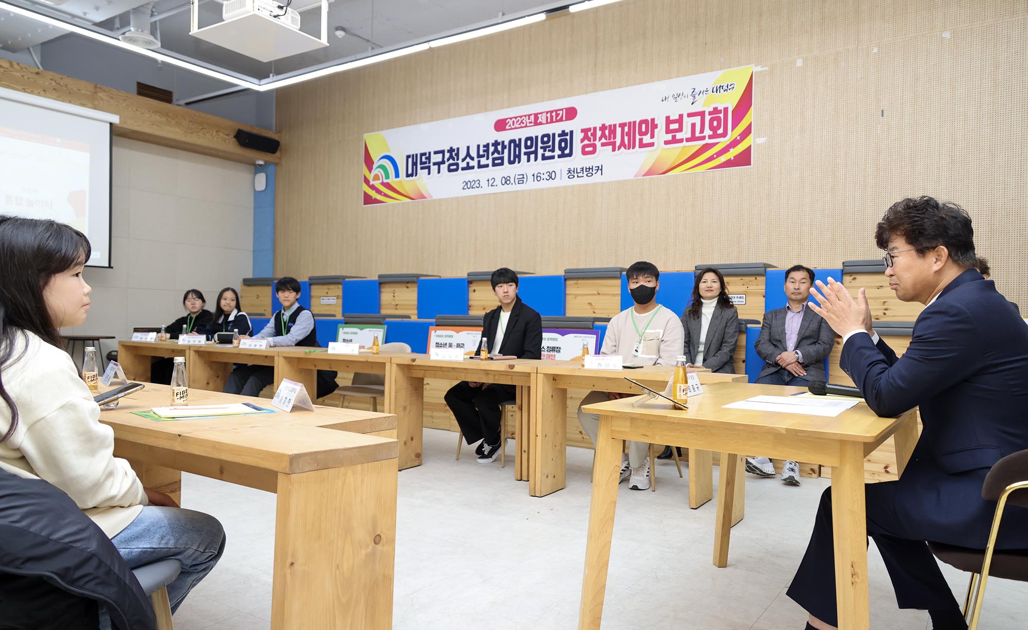 231208_2023년 청소년참여위원회 정책제안 보고 미리보기 이미지