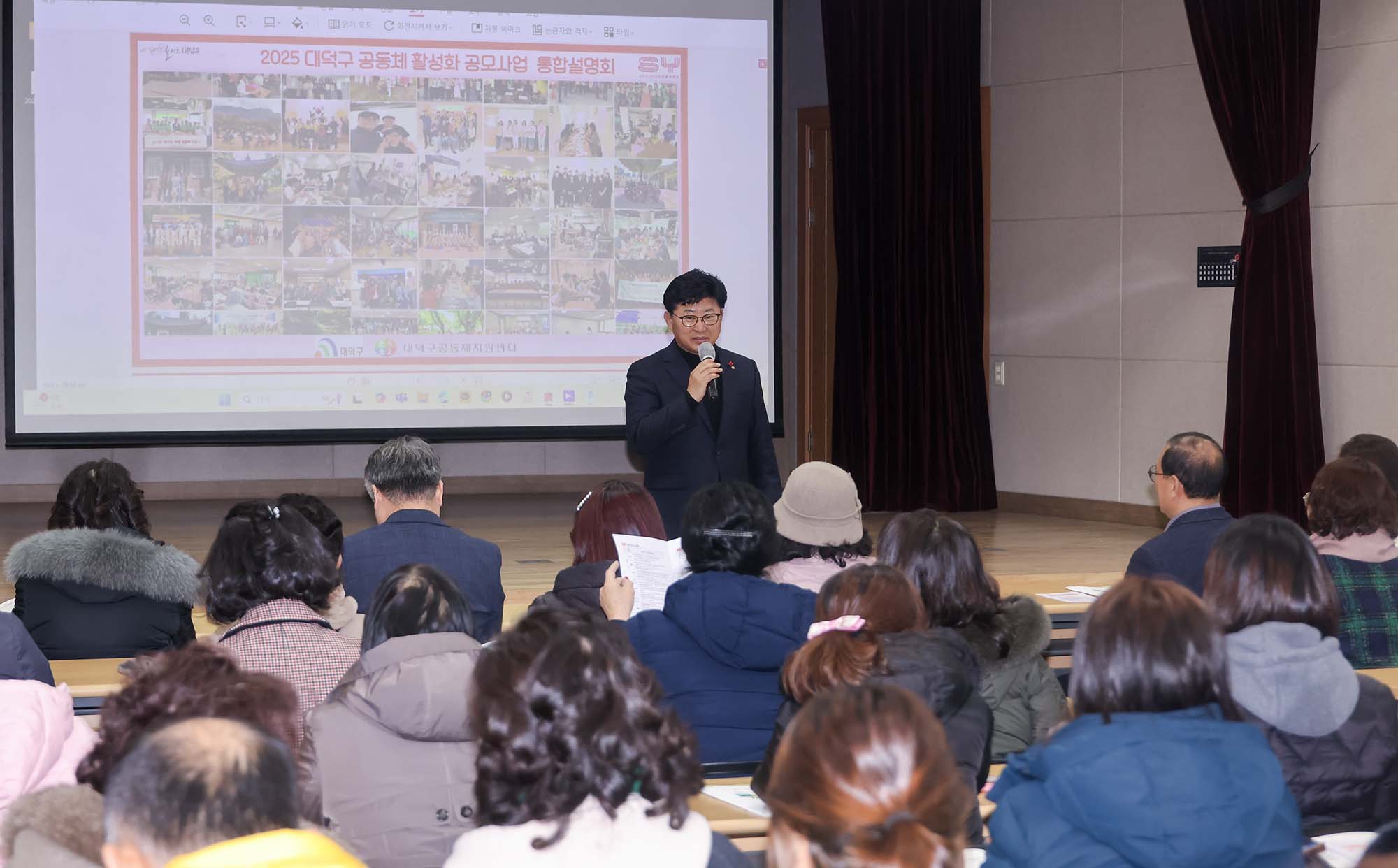 250206_2025년 공동체 공모사업 현장 설명회 이미지2