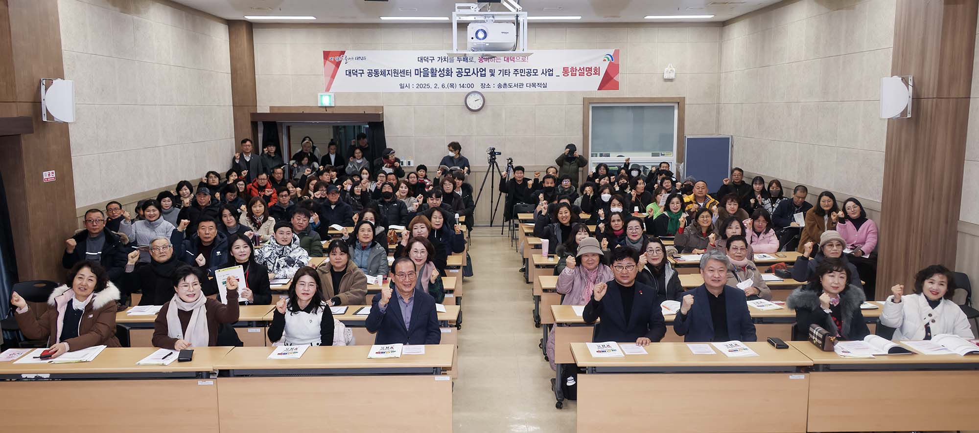 250206_2025년 공동체 공모사업 현장 설명회 이미지5