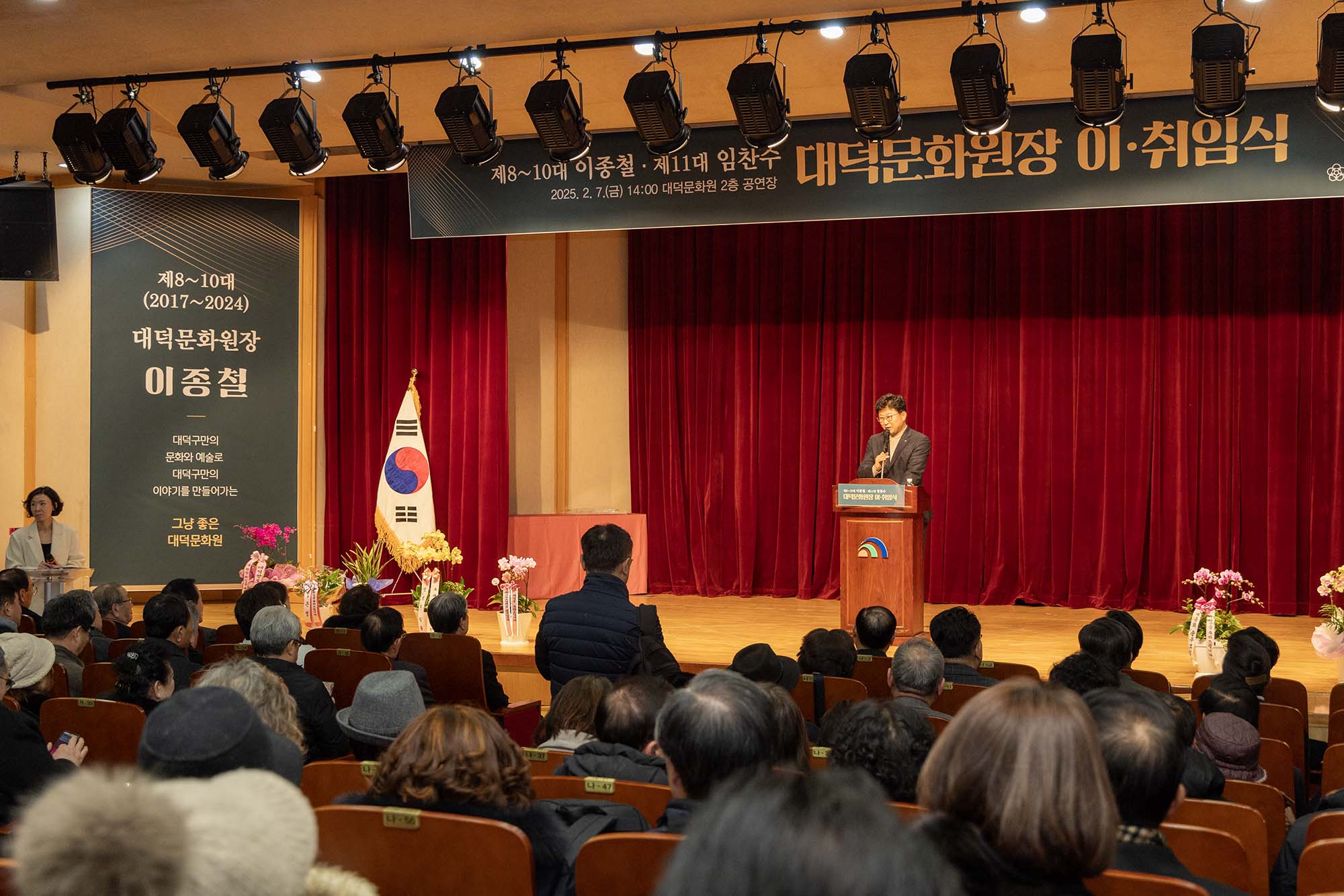 250207_대덕문화원 원장 이·취임식 이미지1