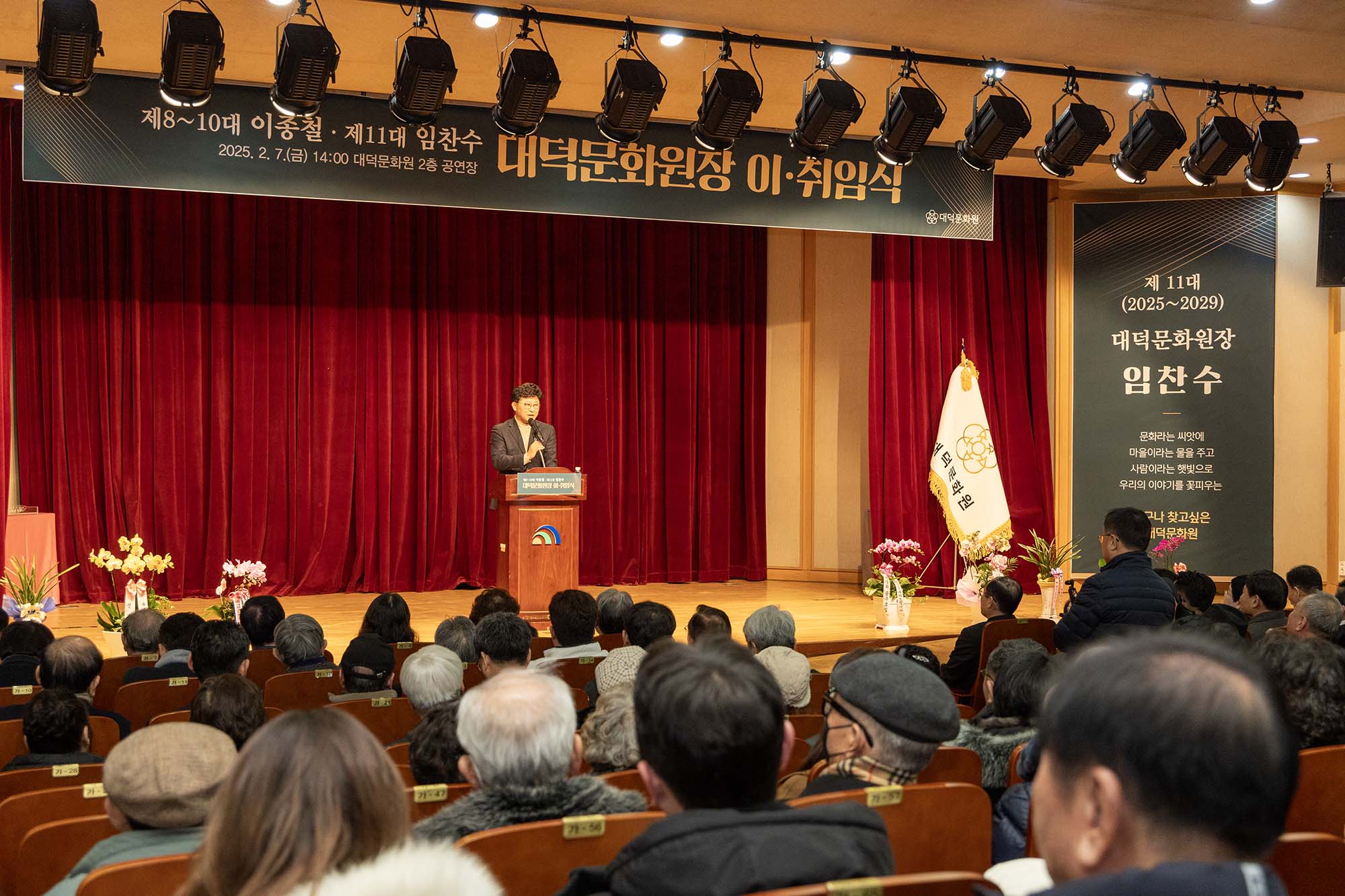 250207_대덕문화원 원장 이·취임식 이미지2