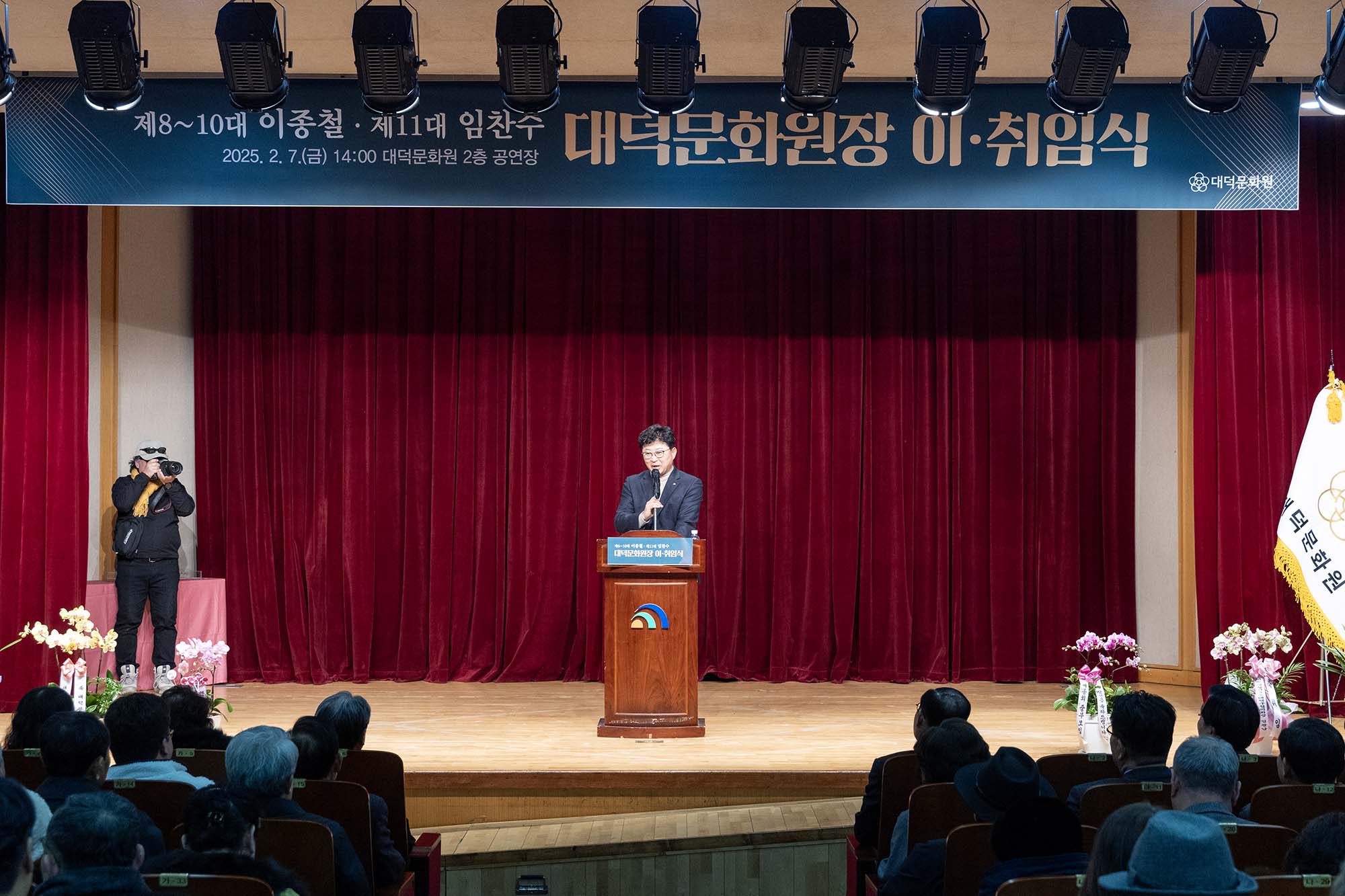 250207_대덕문화원 원장 이·취임식 이미지4