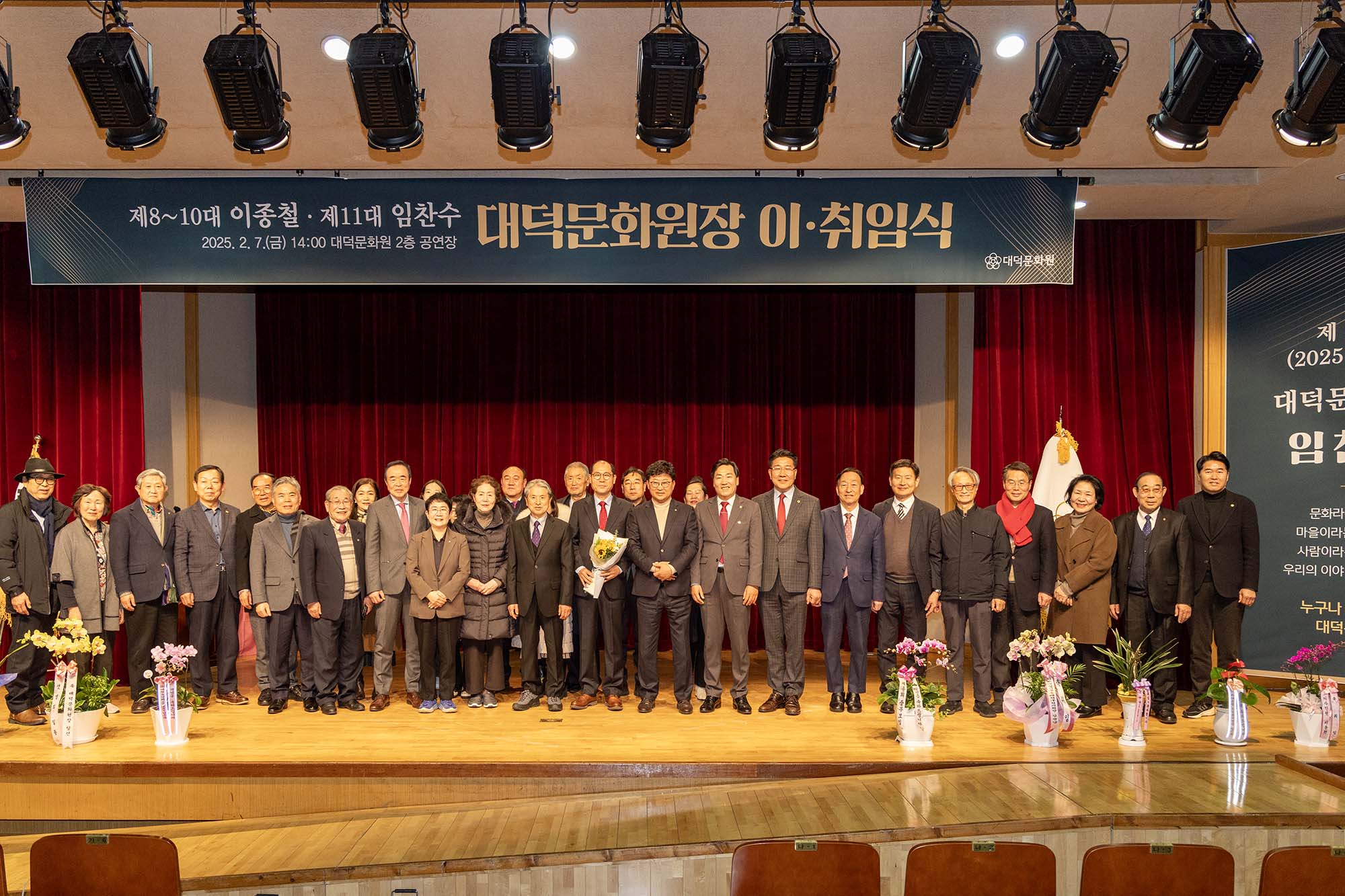 250207_대덕문화원 원장 이·취임식 이미지5