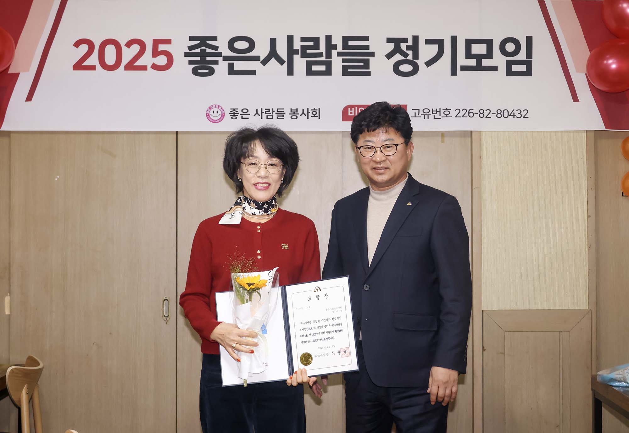 250207_좋은 사람들 정기모임 이미지1