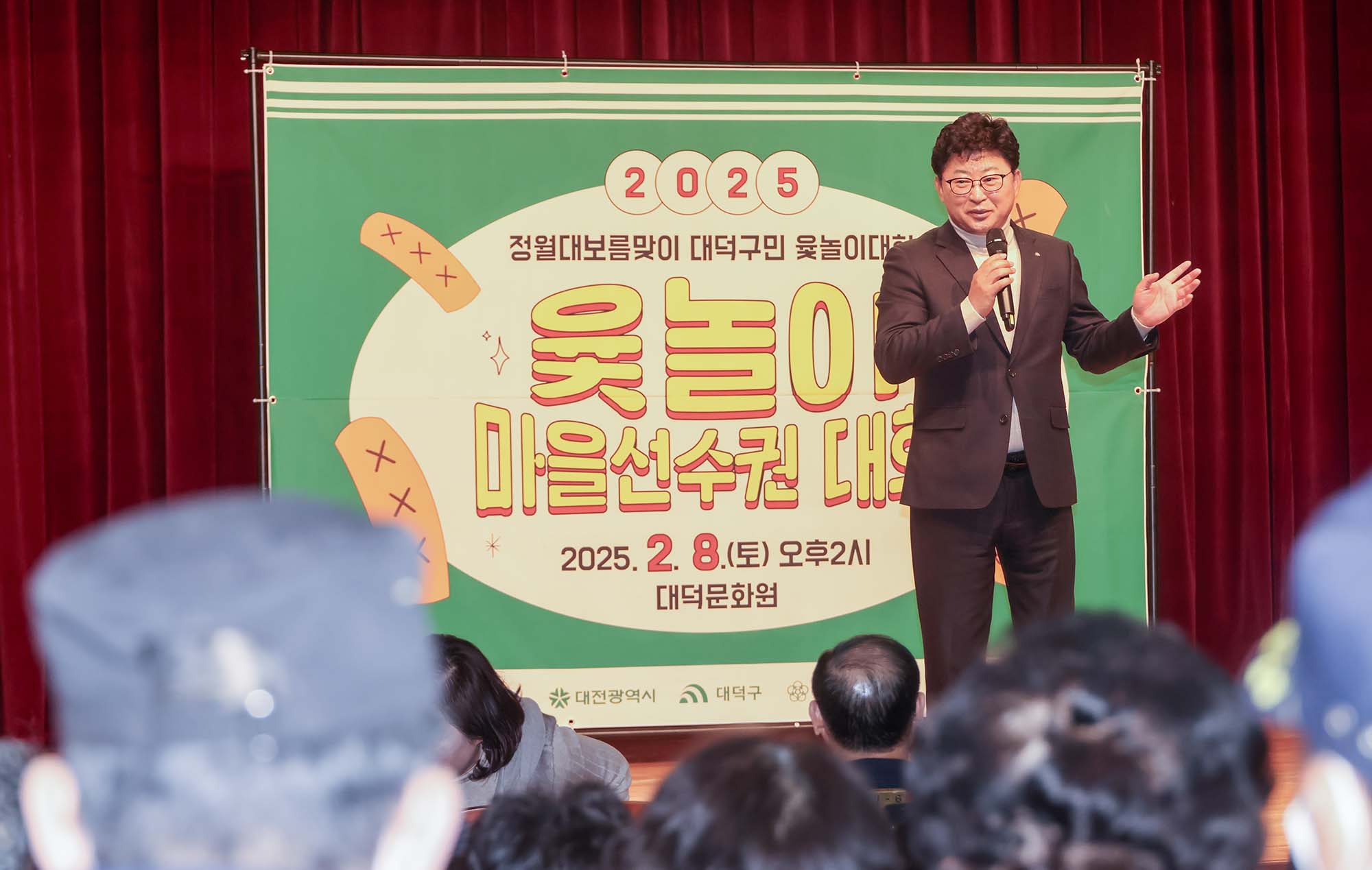 250208_대덕문화원, 정월대보름 맞이 윷놀이 대회 이미지1