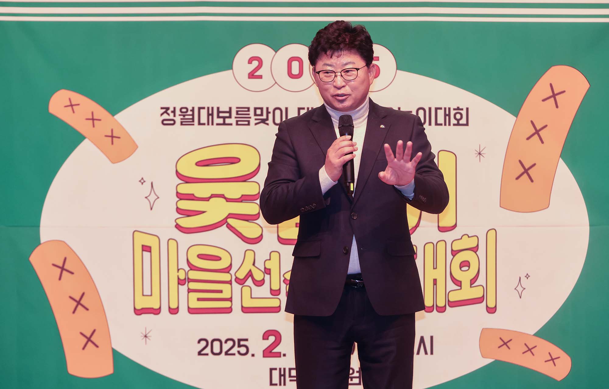 250208_대덕문화원, 정월대보름 맞이 윷놀이 대회 이미지2