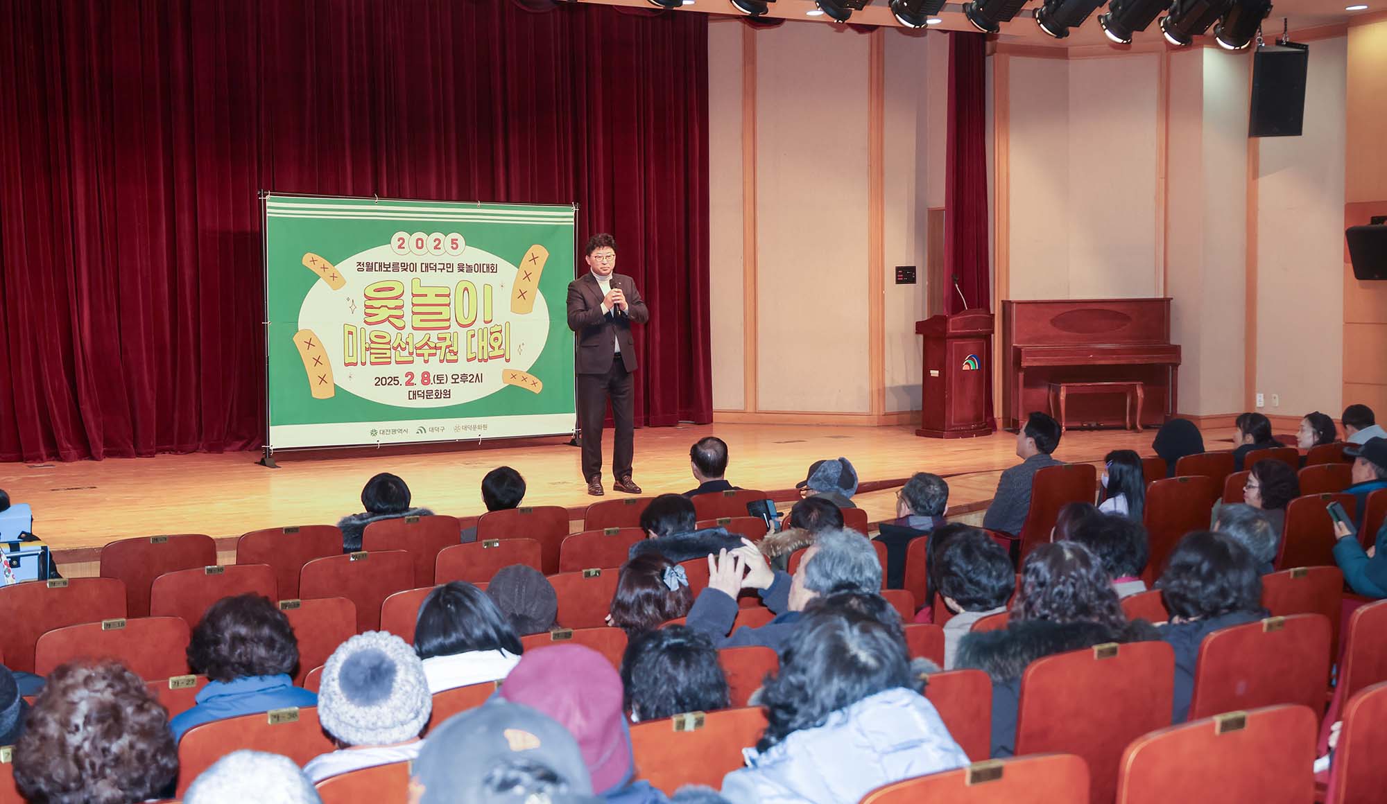 250208_대덕문화원, 정월대보름 맞이 윷놀이 대회 이미지3