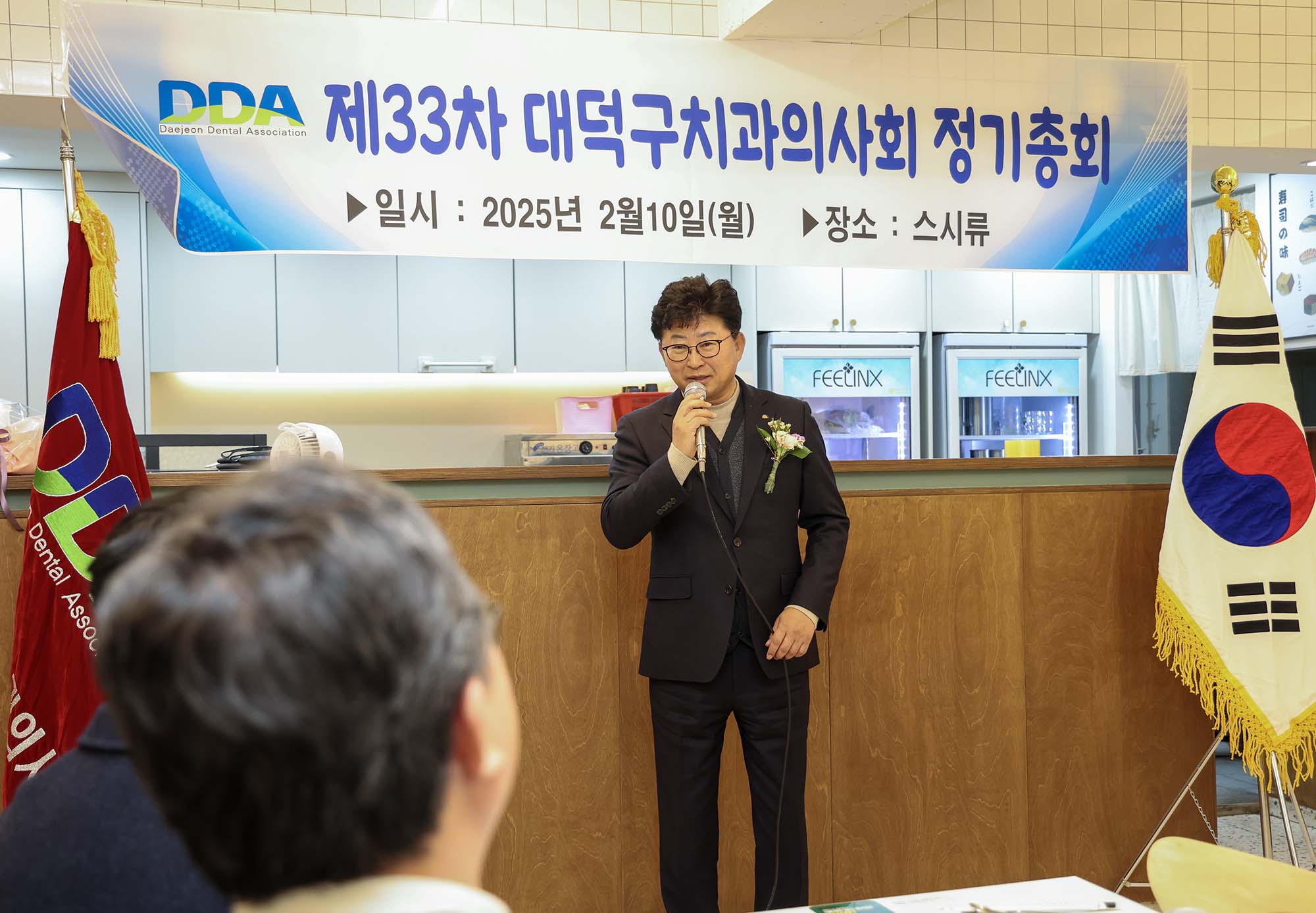 250210_대덕구치과의사회 제33차 정기총회 이미지1