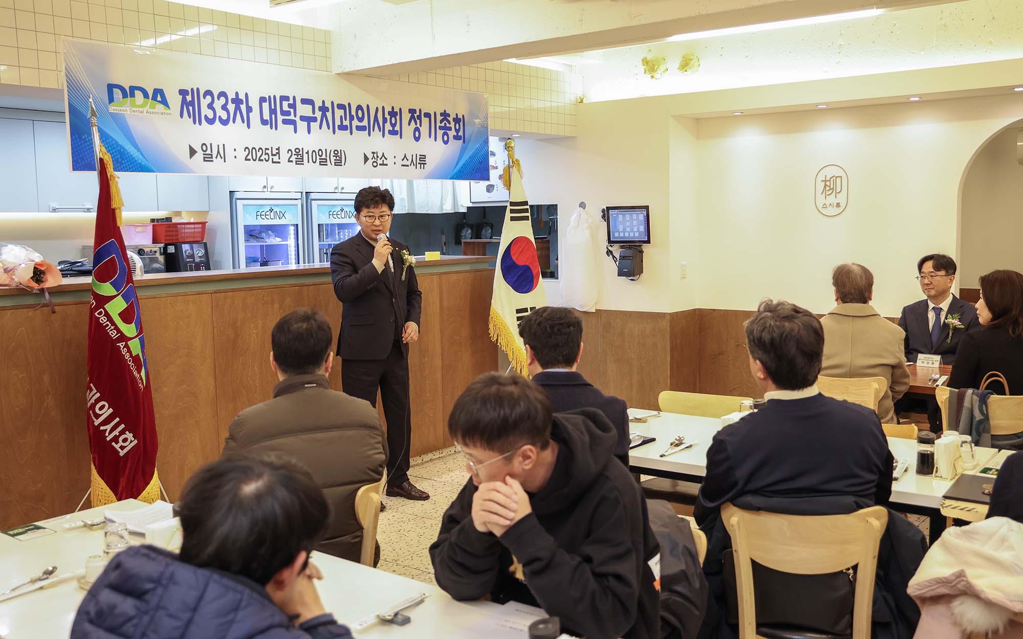 250210_대덕구치과의사회 제33차 정기총회 이미지2