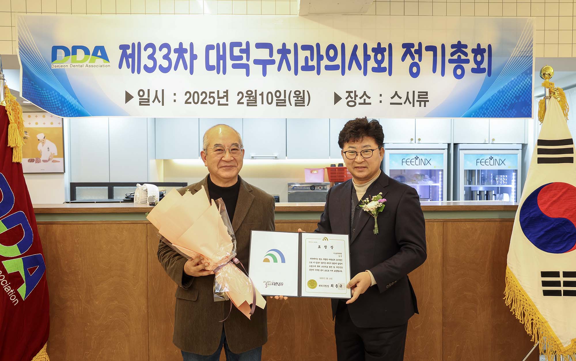 250210_대덕구치과의사회 제33차 정기총회 이미지3