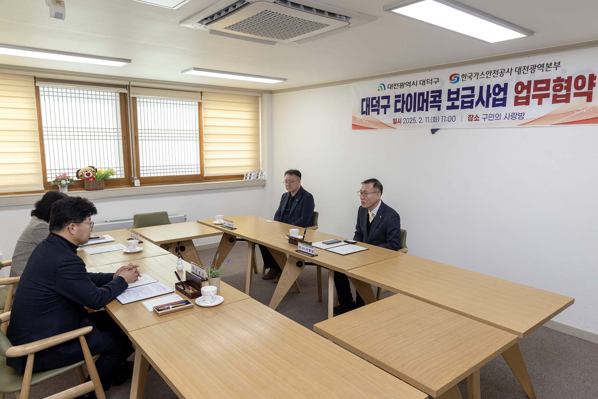 250211_협약식 - 취약계층 가스타이머콕 보급사업 업무협약 이미지3