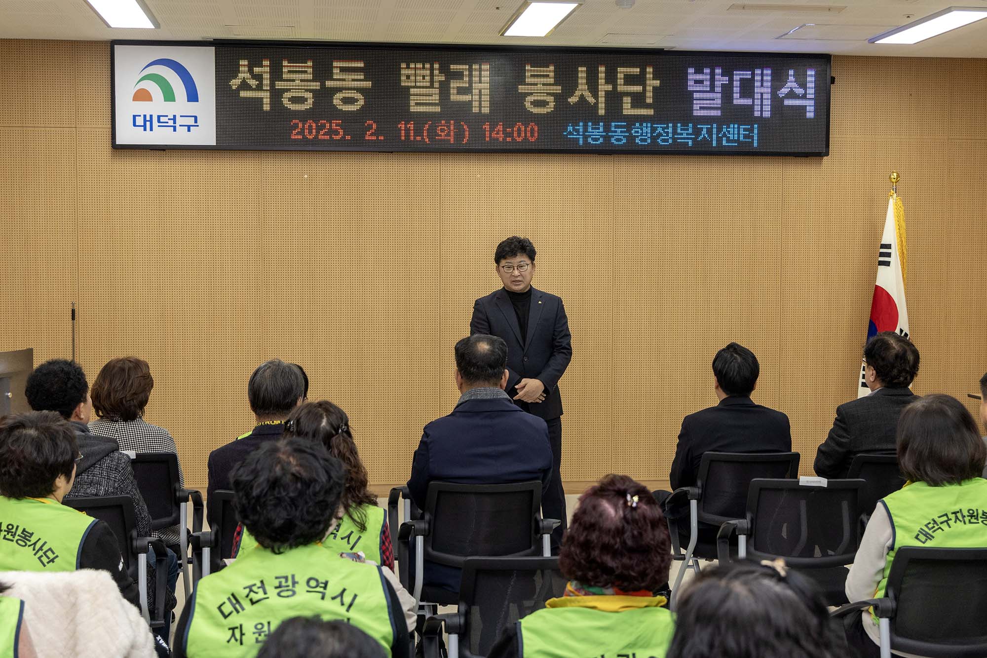 250211_석봉동 빨래 봉사단 발대식 이미지1