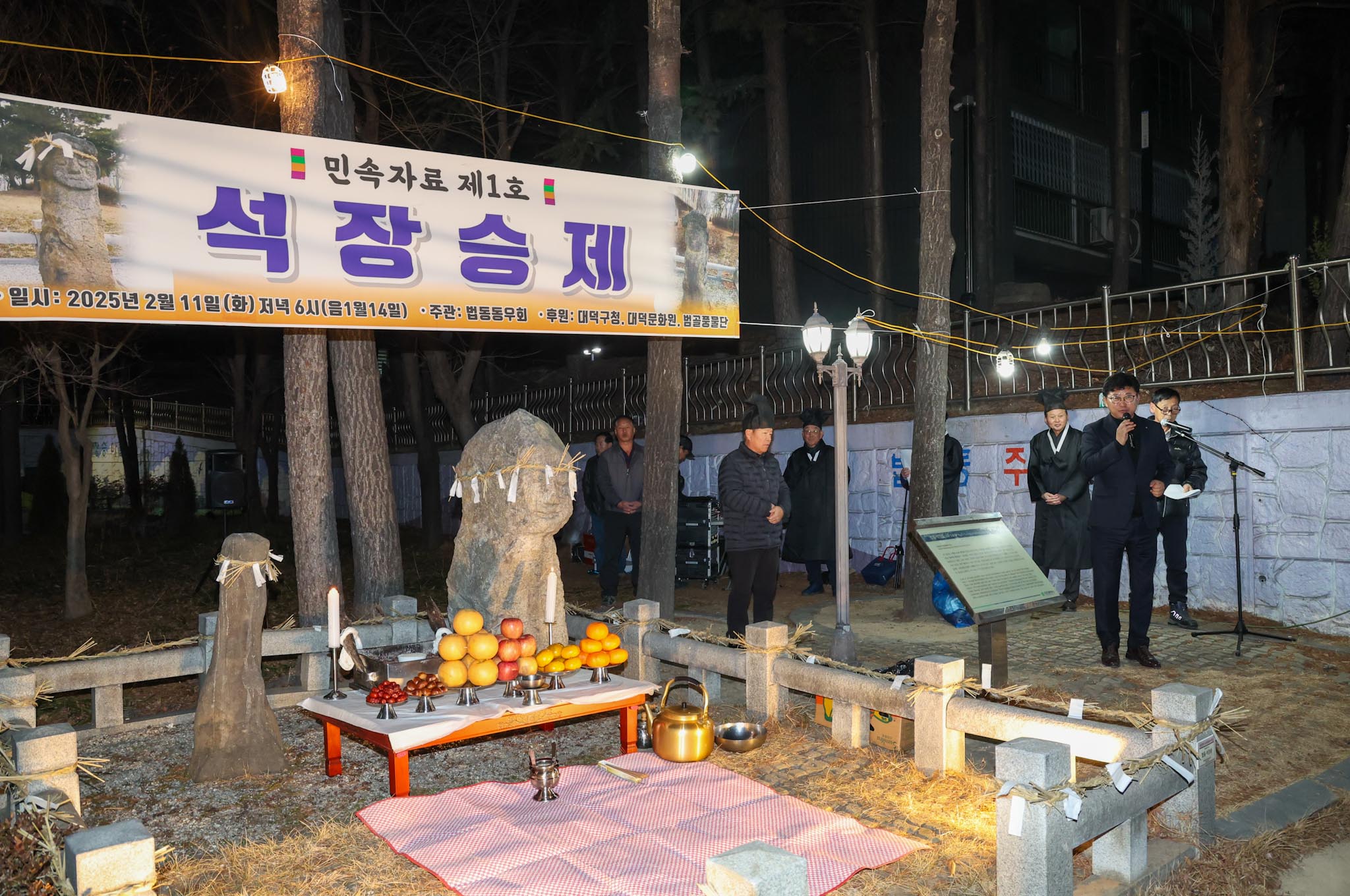 250211_정월 대보름 행사 이미지9