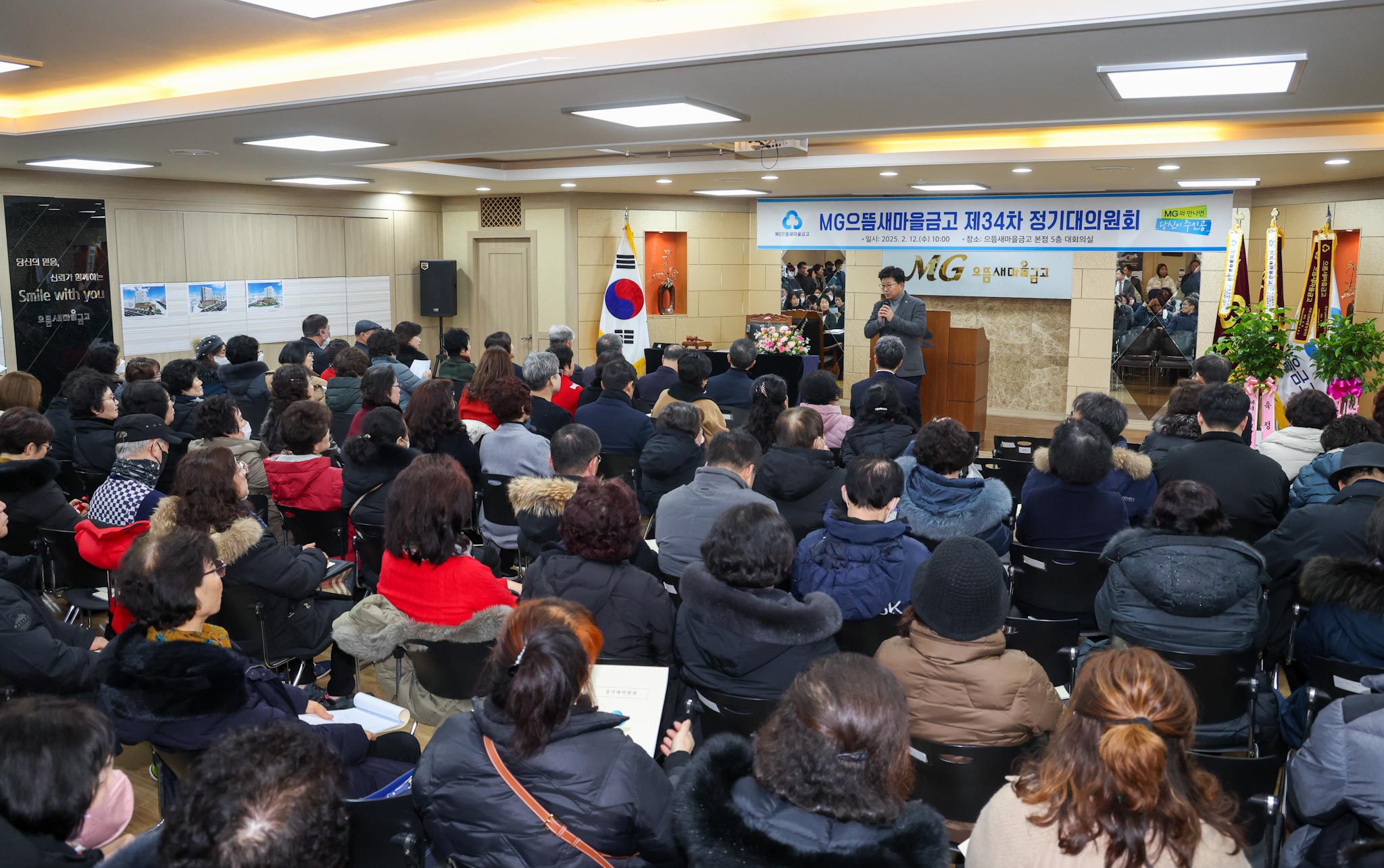 250212_으뜸새마을금고 제34차 정기 대의원회 이미지3