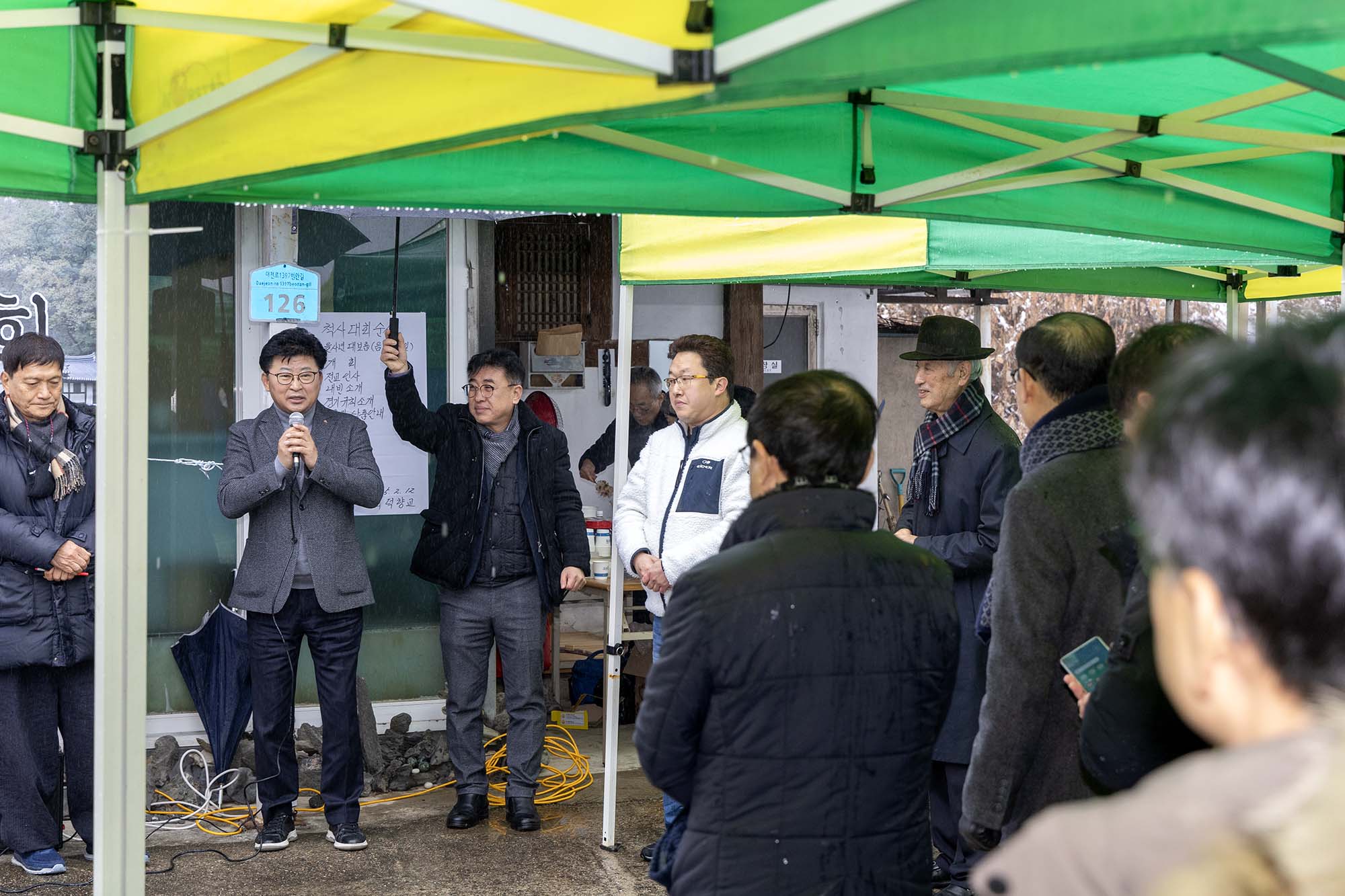 250212_회덕향교 정월대보름 척사대회 이미지2