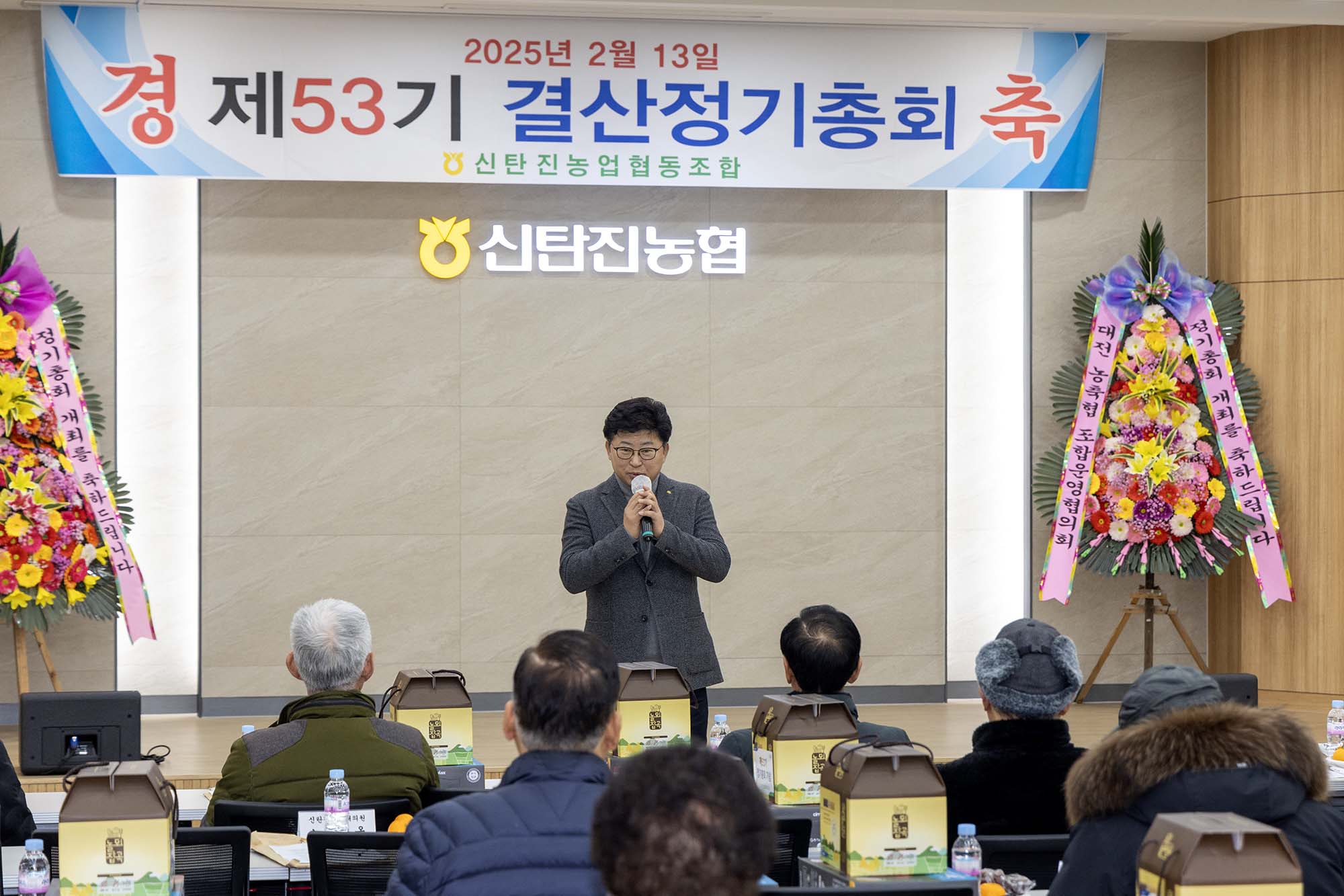 250213_덕암동 신탄진농협 정기총회 이미지1
