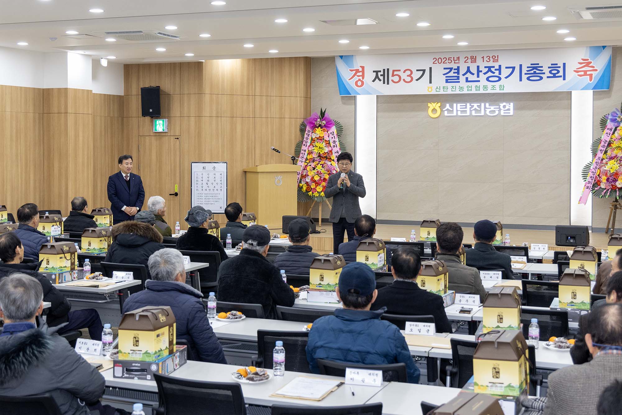 250213_덕암동 신탄진농협 정기총회 이미지3