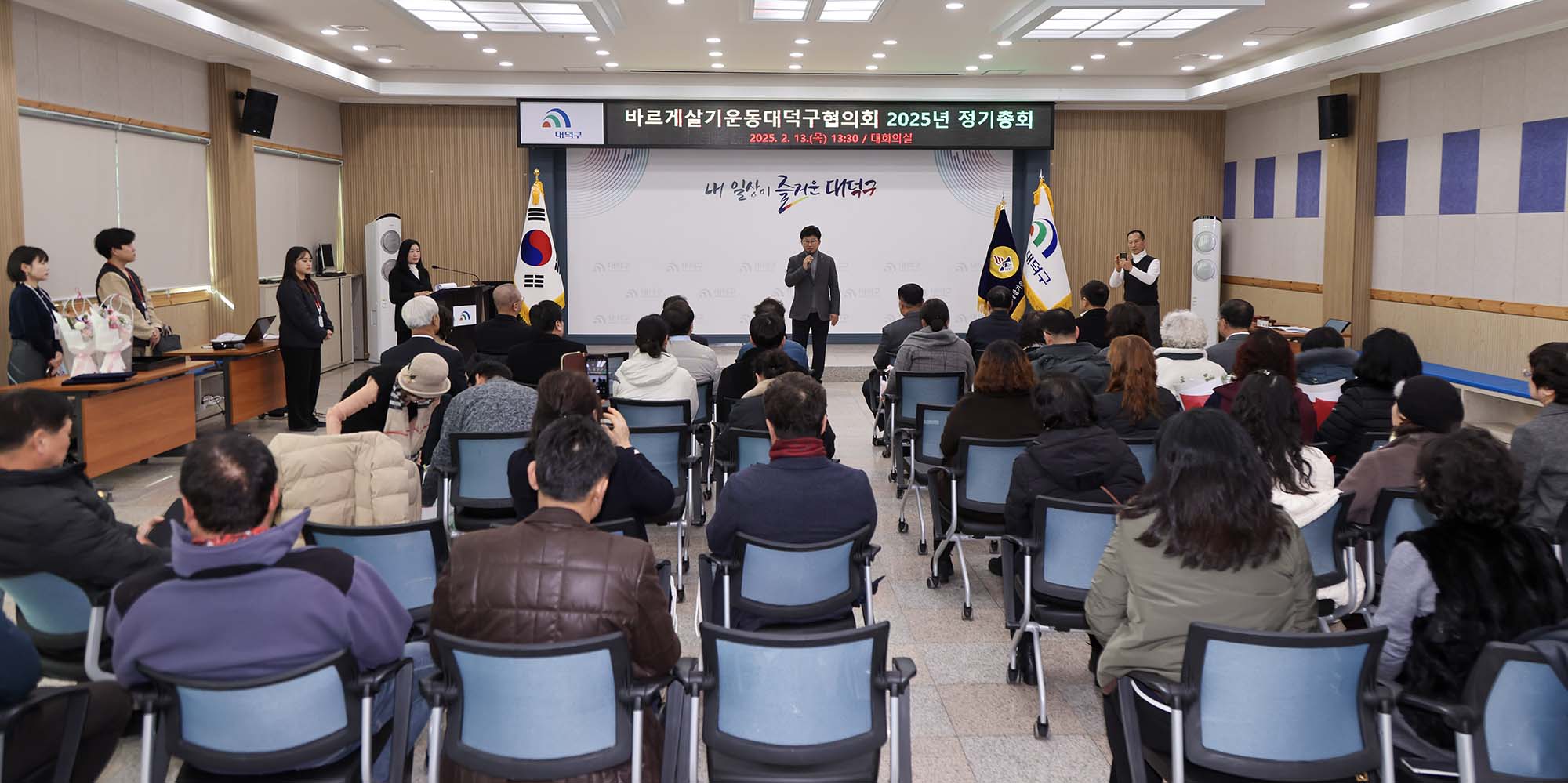 250213_바르게살기운동대덕구협의회 정기총회 이미지4