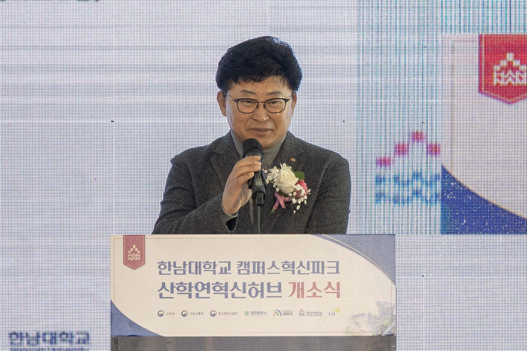 250213_한남대학교 캠퍼스혁신파크 산학연혁신허브 개소식 이미지4