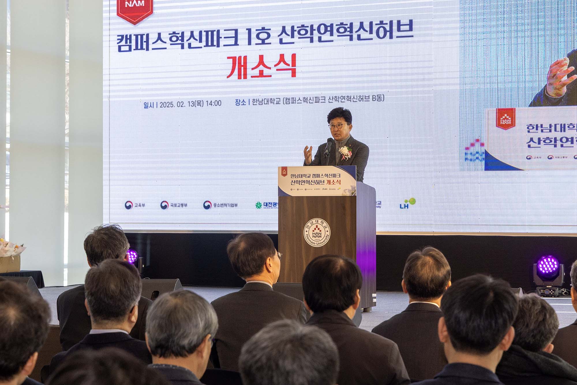 250213_한남대학교 캠퍼스혁신파크 산학연혁신허브 개소식 이미지5