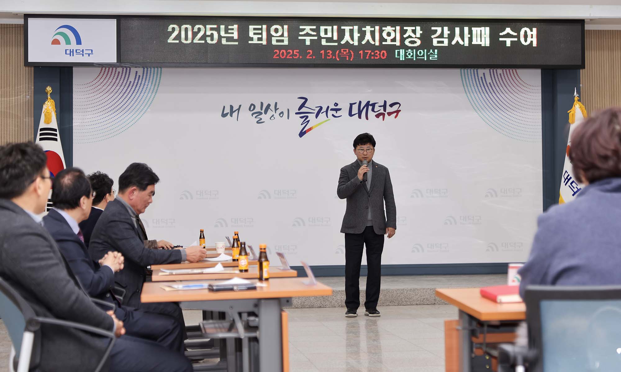 250213_퇴임 주민자치회장 감사패 수여 이미지2