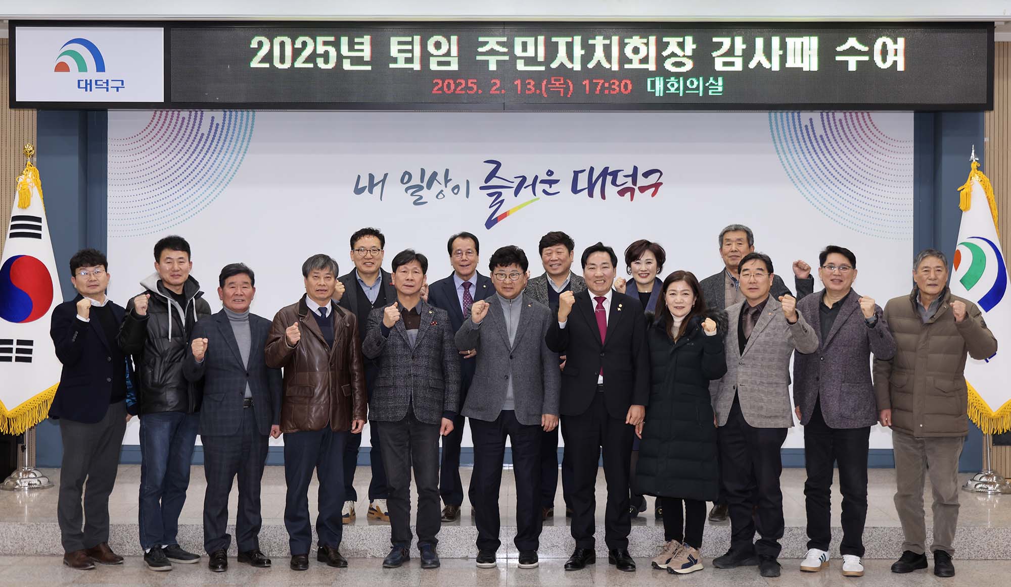 250213_퇴임 주민자치회장 감사패 수여 이미지5