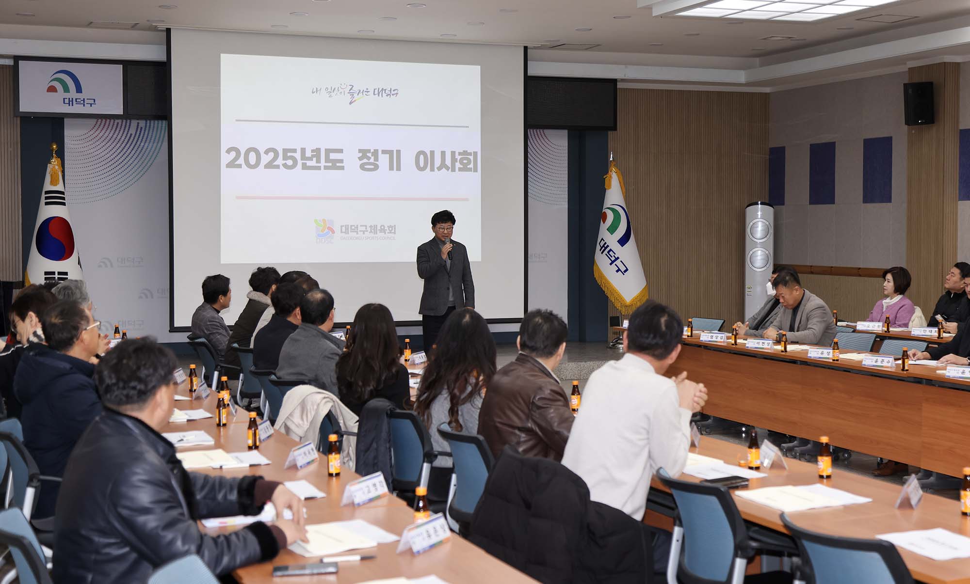 250213_체육회 정기 이사회 이미지1