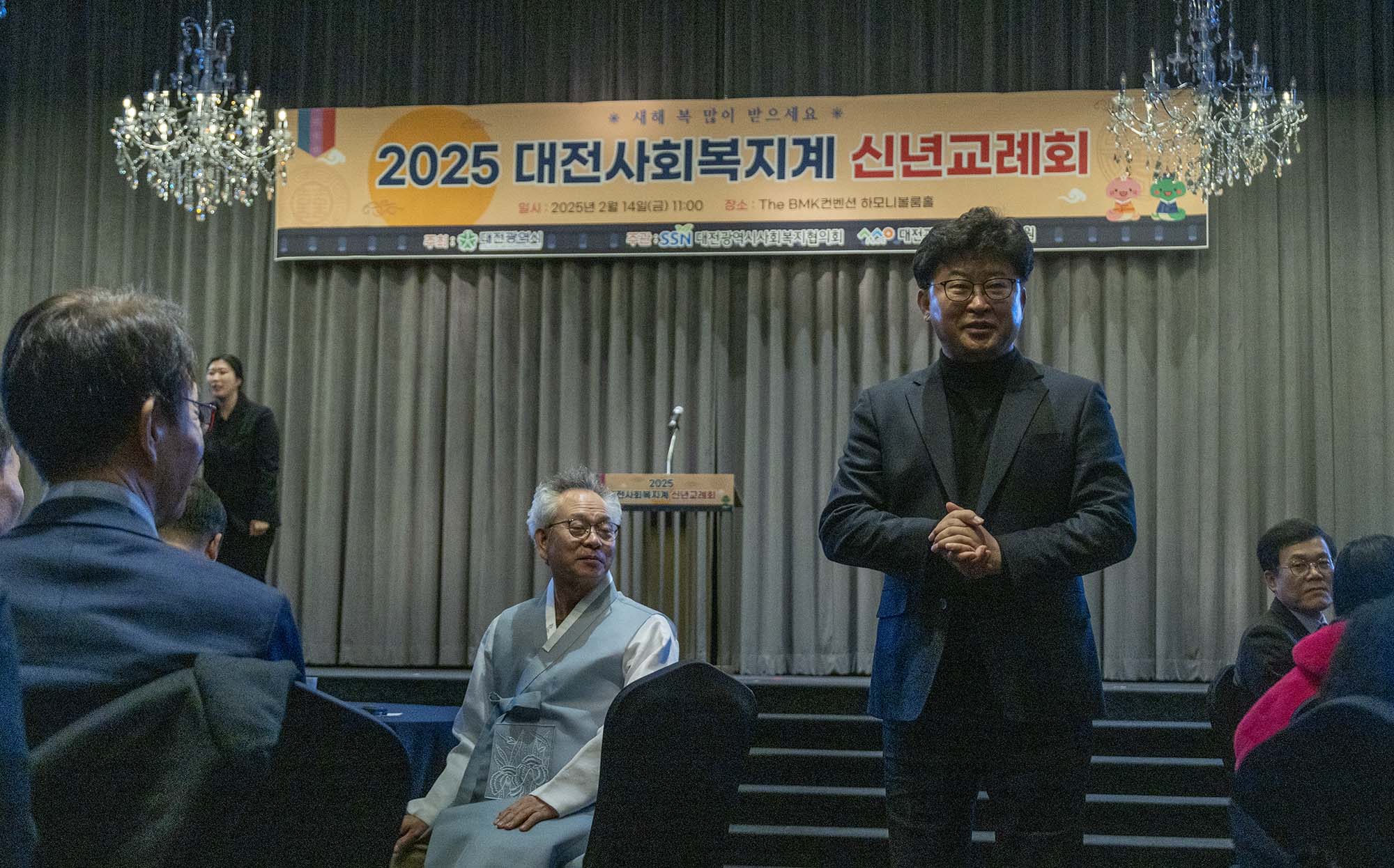 250214_2025 대전사회복지계 신년 교례회 이미지1