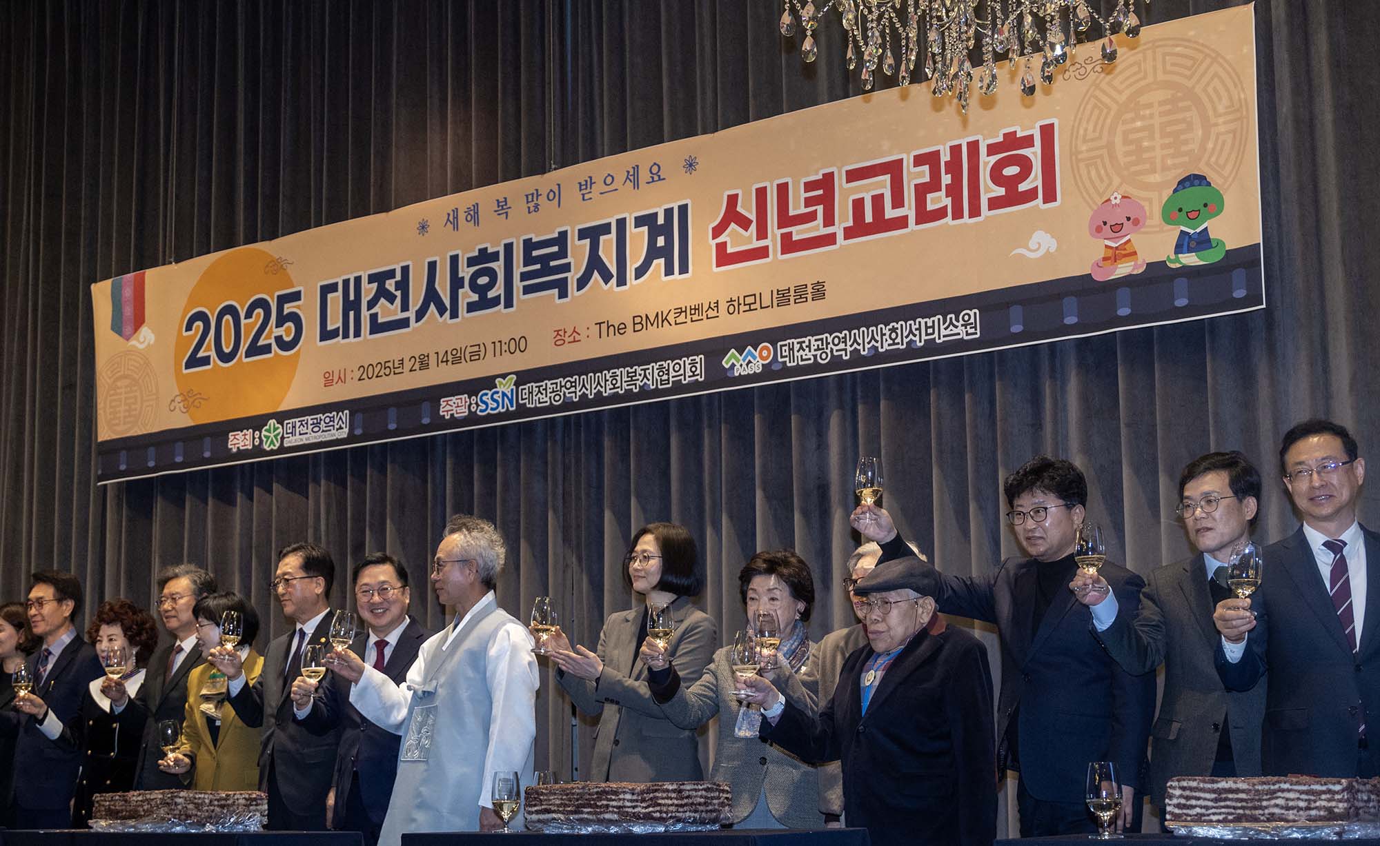 250214_2025 대전사회복지계 신년 교례회 이미지2