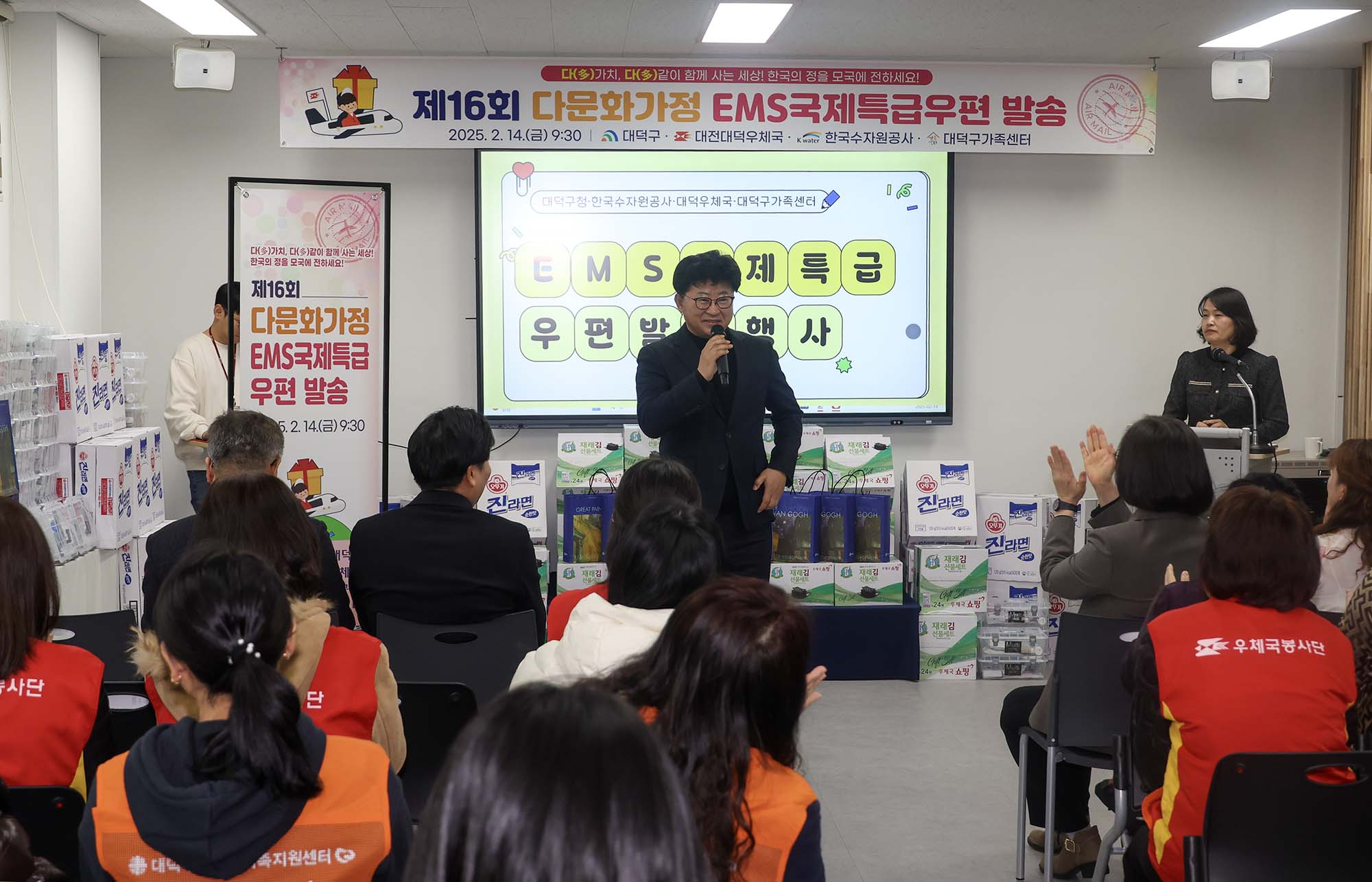 250214_다문화가정 국제특급우편 요금 지원 행사 이미지1