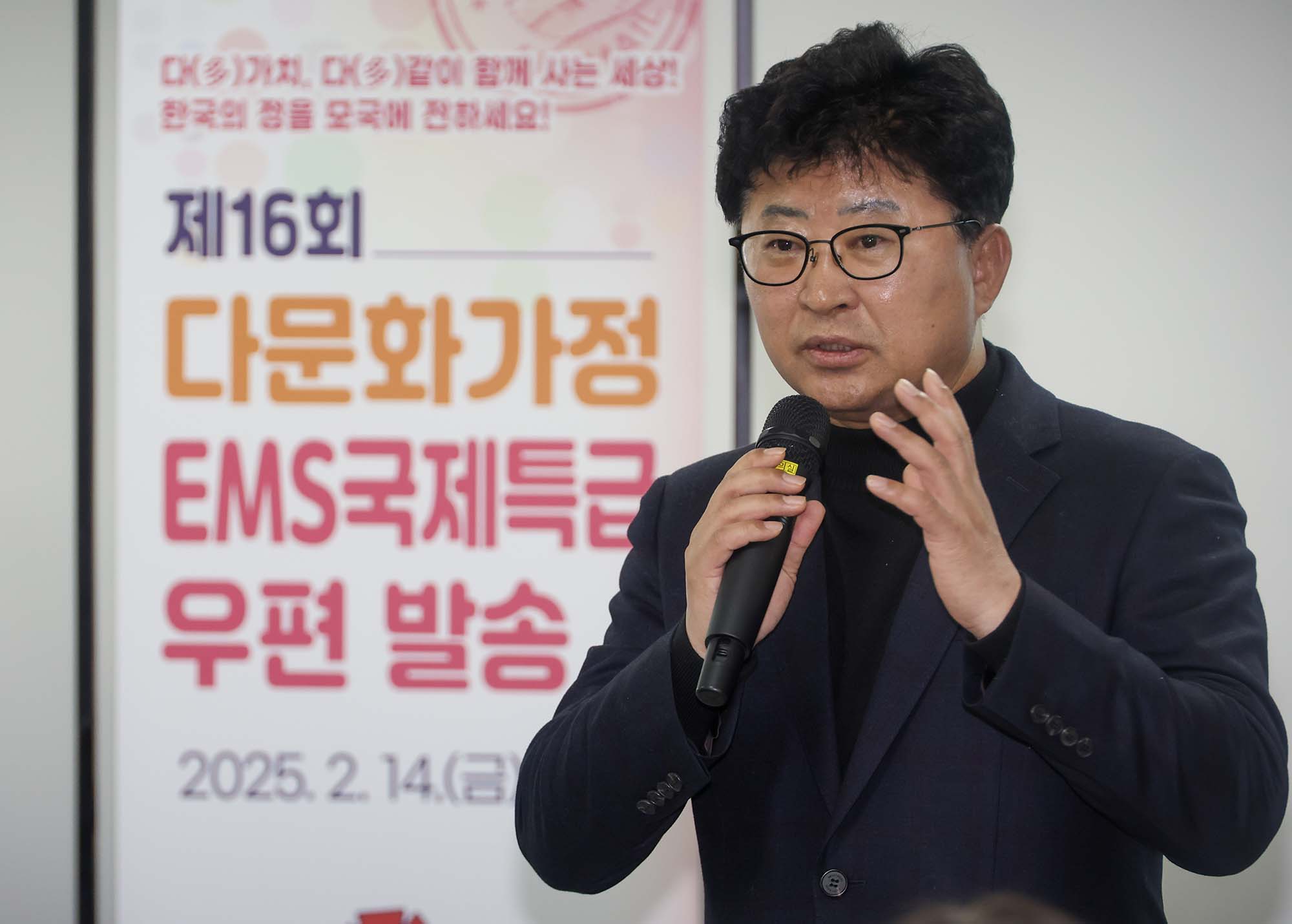 250214_다문화가정 국제특급우편 요금 지원 행사 이미지2