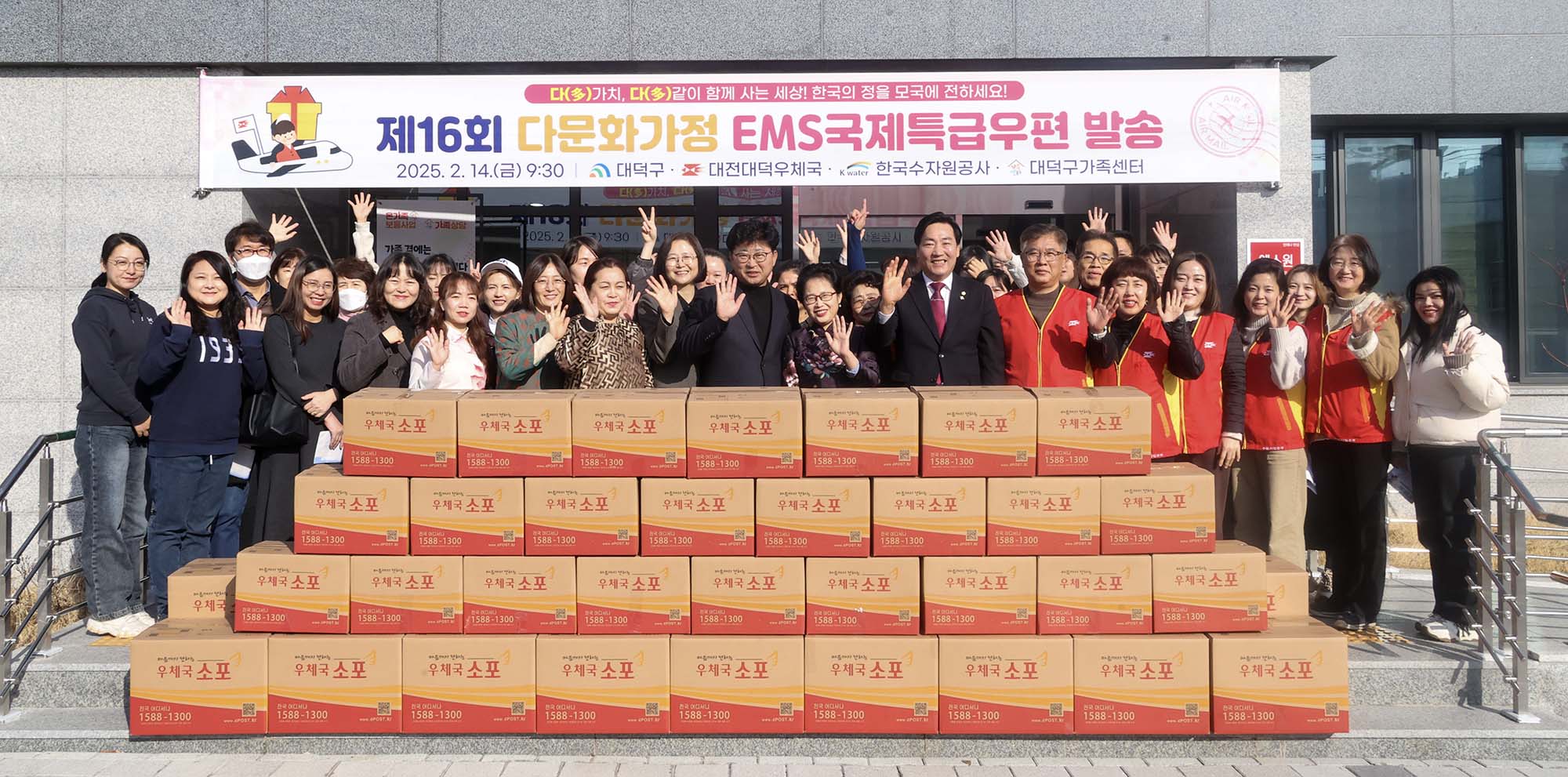 250214_다문화가정 국제특급우편 요금 지원 행사 이미지4