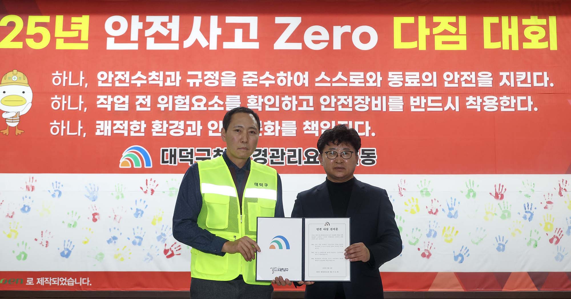 250214_2025년 안전사고 zero 다짐대회 이미지2