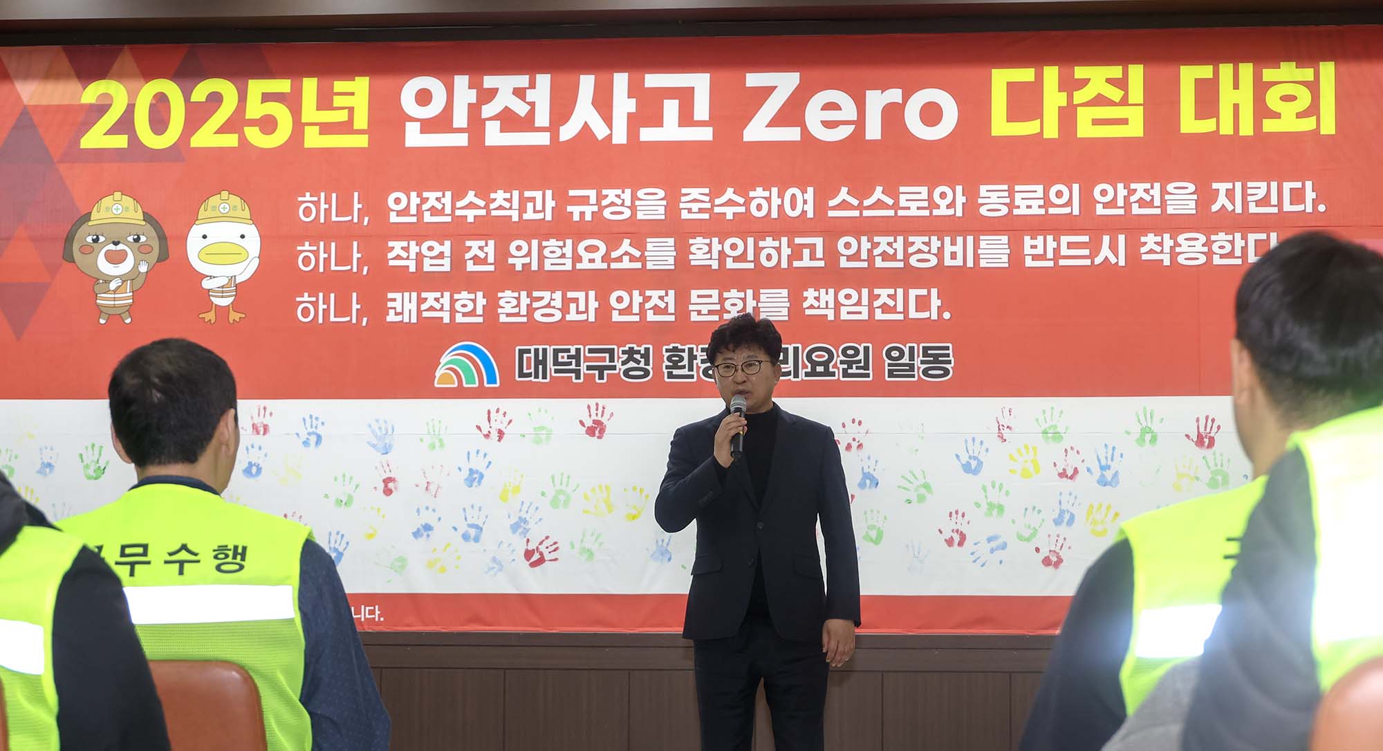 250214_2025년 안전사고 zero 다짐대회 이미지3