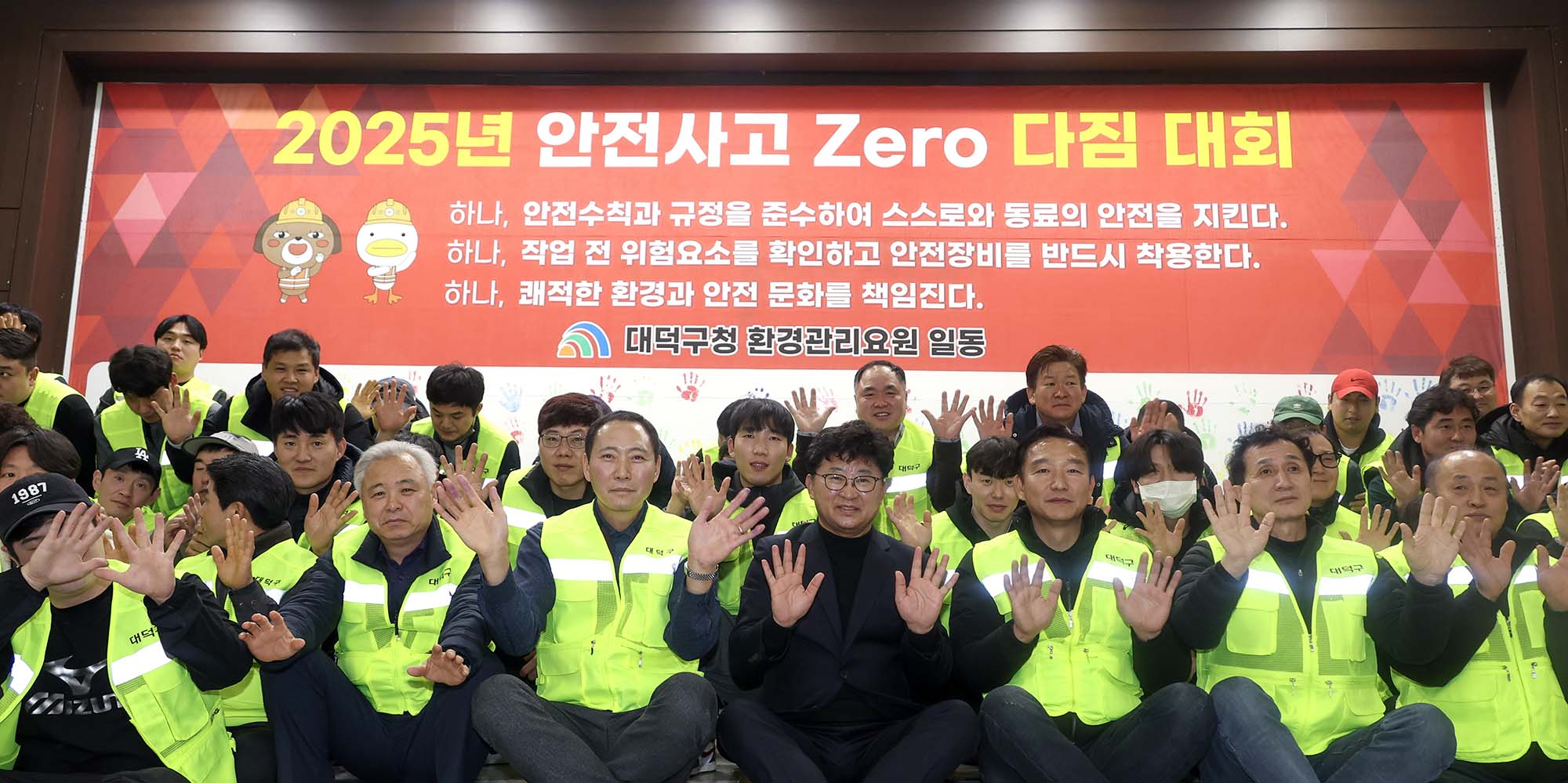 250214_2025년 안전사고 zero 다짐대회 이미지5