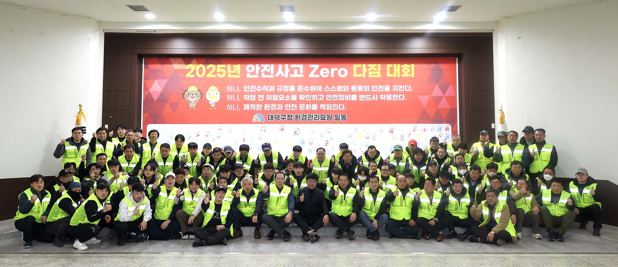250214_2025년 안전사고 zero 다짐대회 이미지6