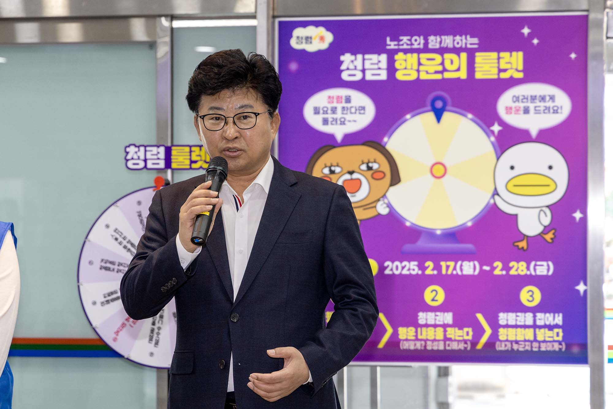 250217_청렴룰렛 행사 이미지1