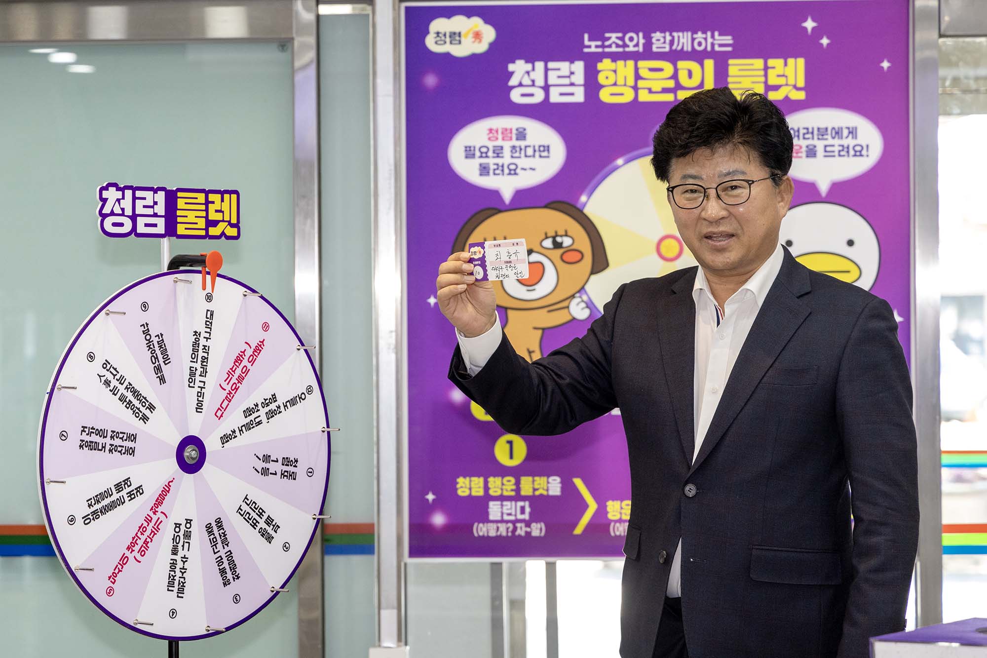 250217_청렴룰렛 행사 이미지3