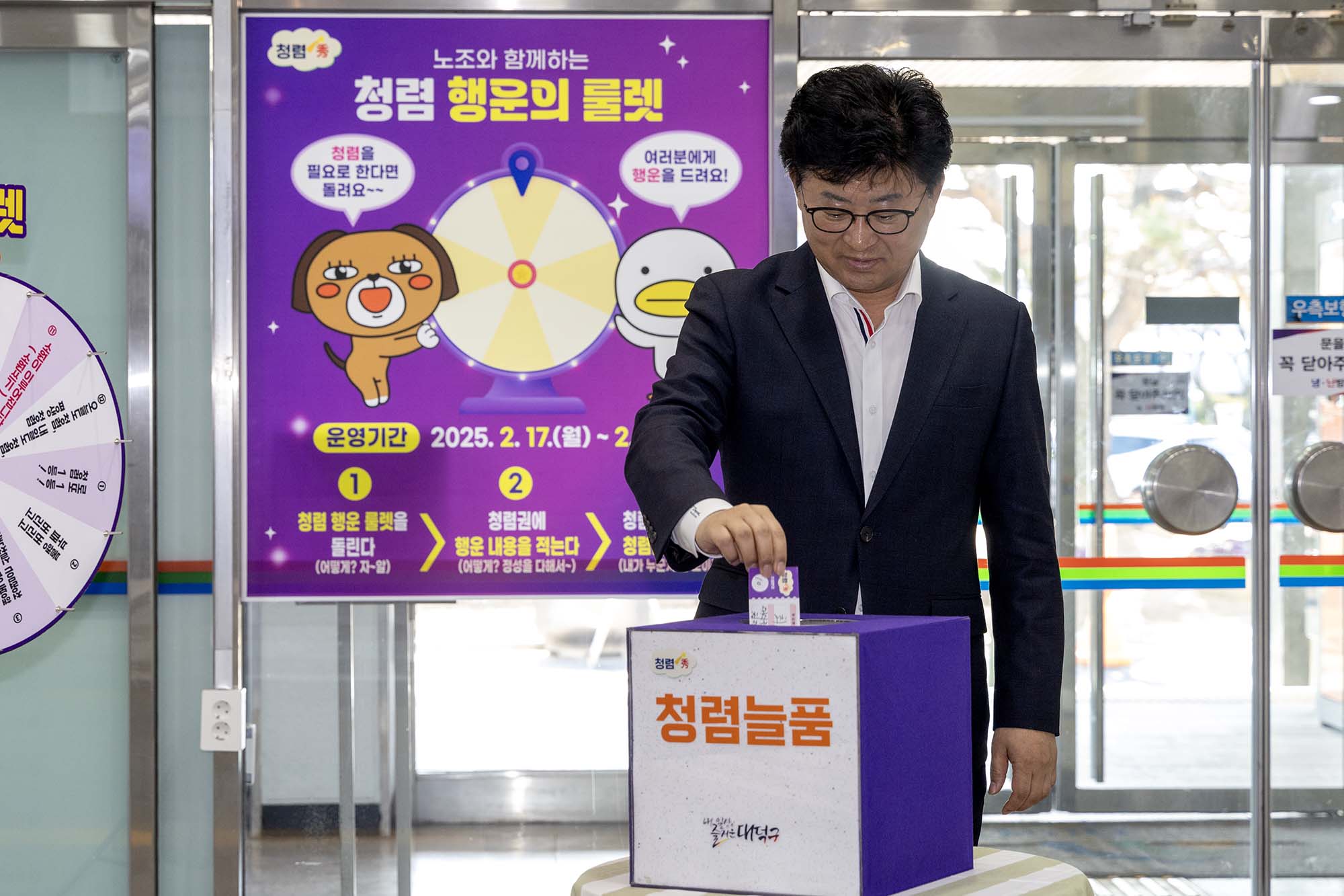 250217_청렴룰렛 행사 이미지4