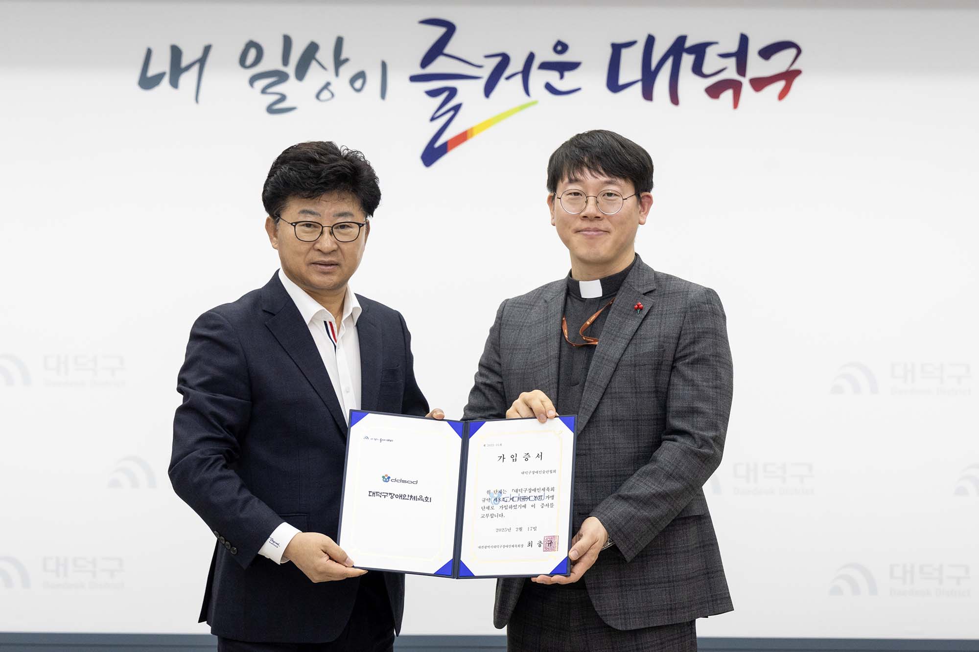 250217_장애인체육회 대의원 총회 이미지6